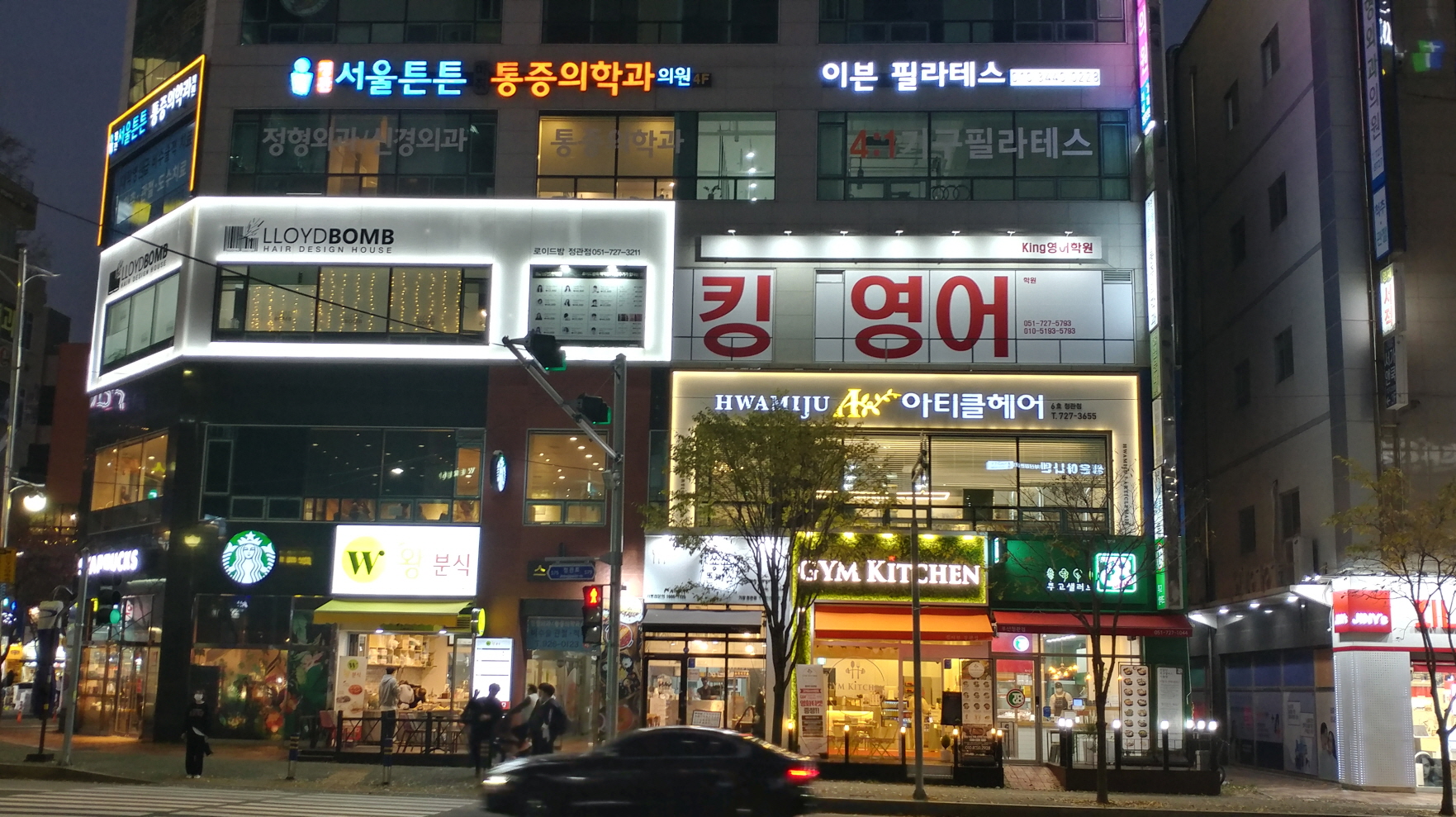 킹영어학원