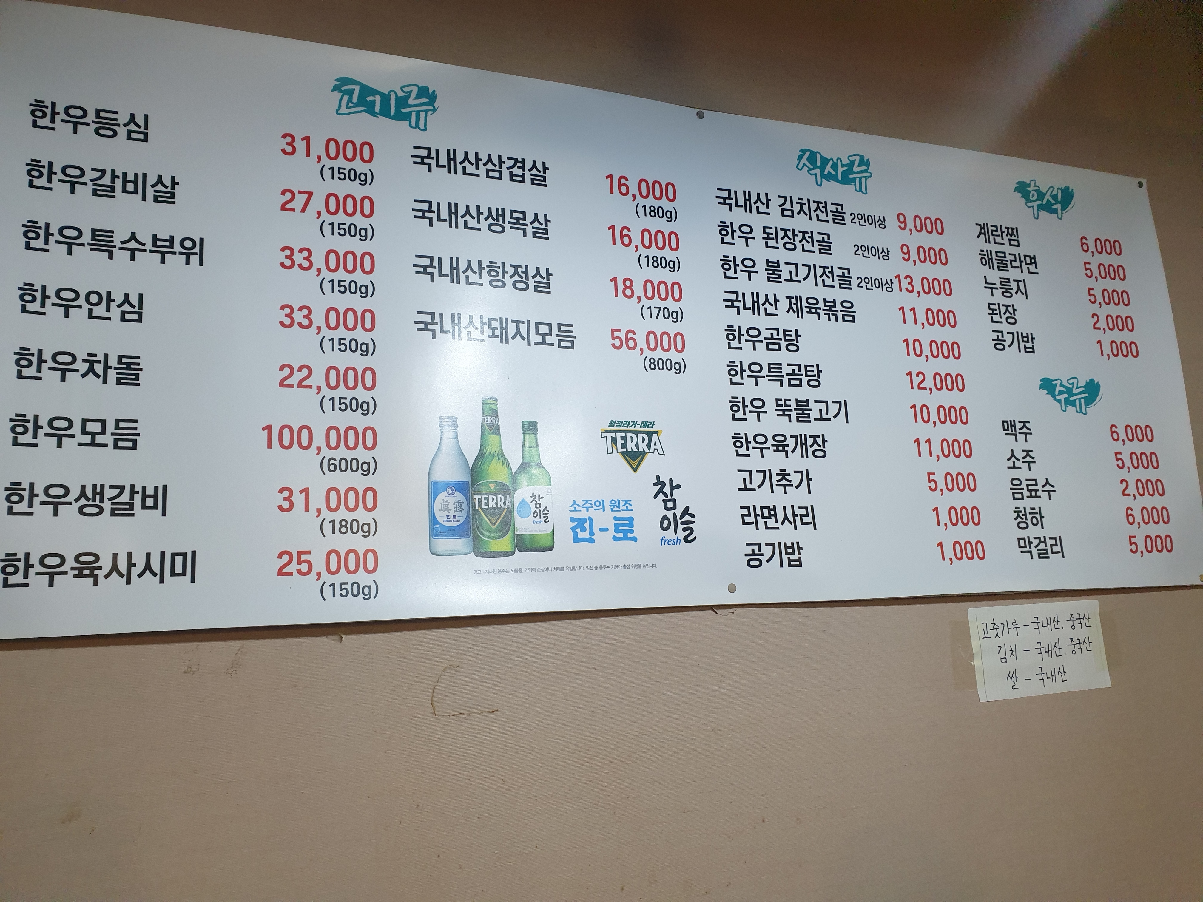 참좋은고기