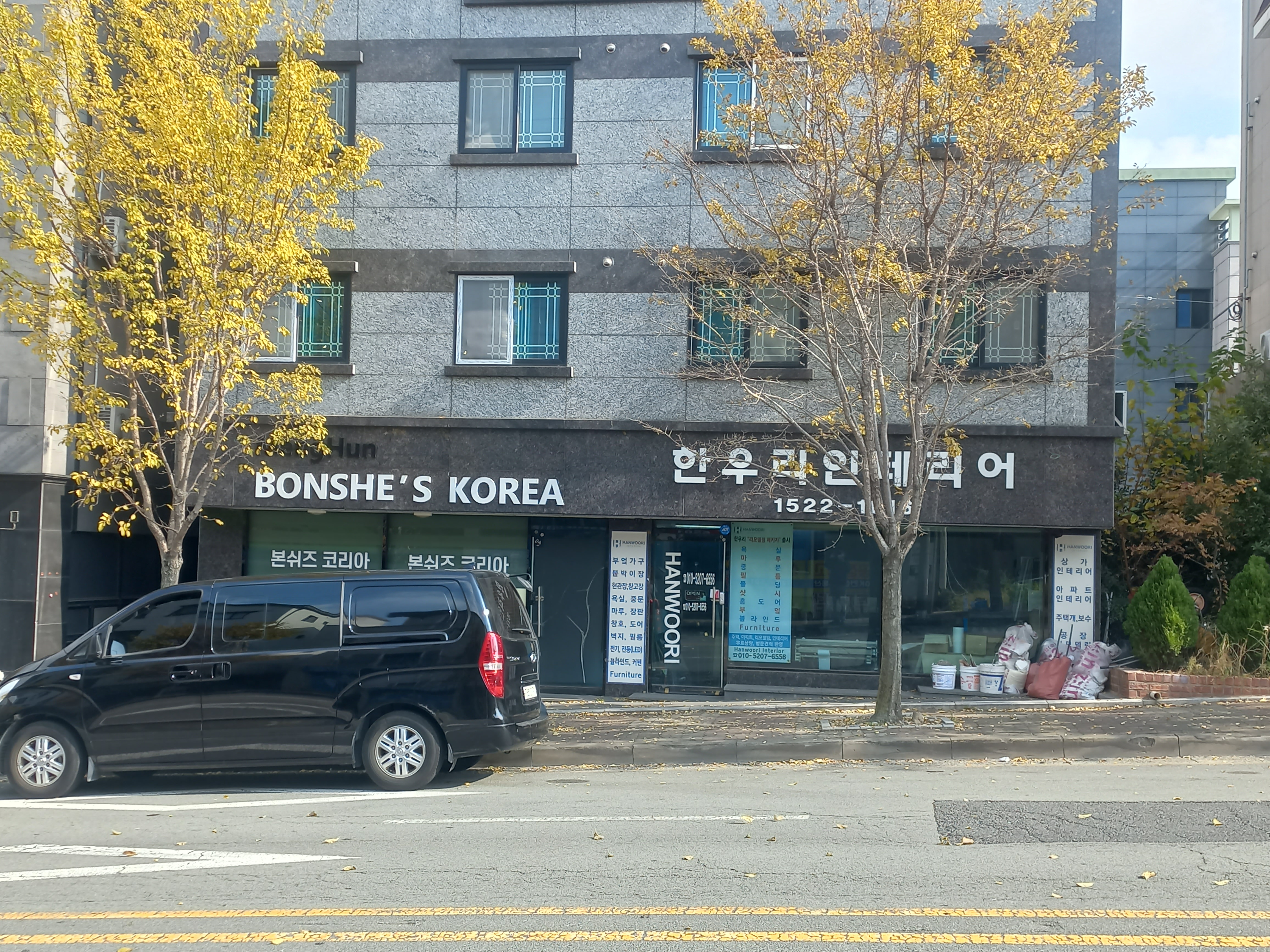 본쉬즈 코리아