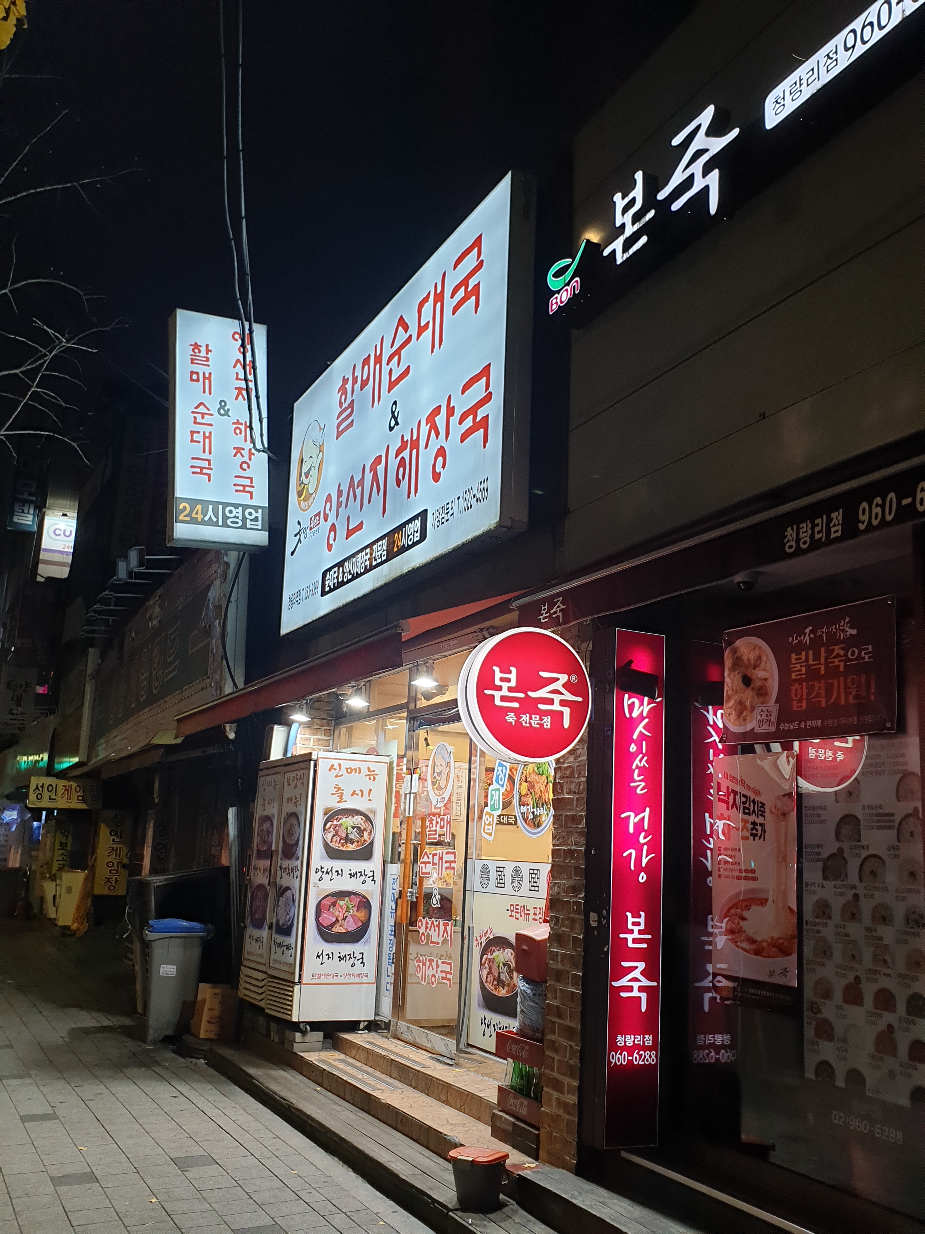 굿맘할매순대국&양선지해장국 청량리역점 내부 또는 관련 모습