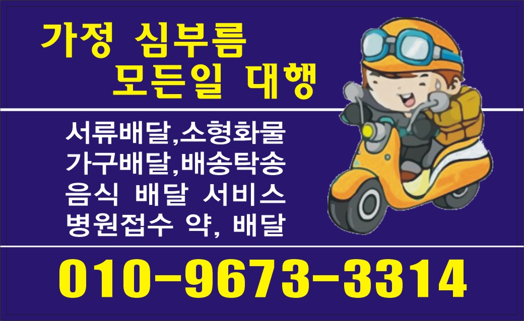 제천연합퀵서비스