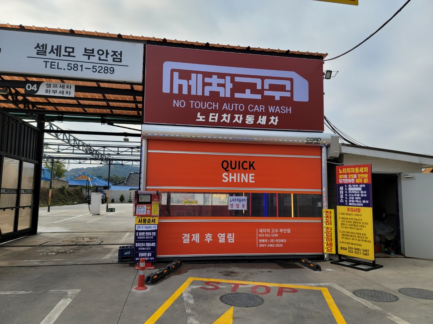 셀세모 부안점