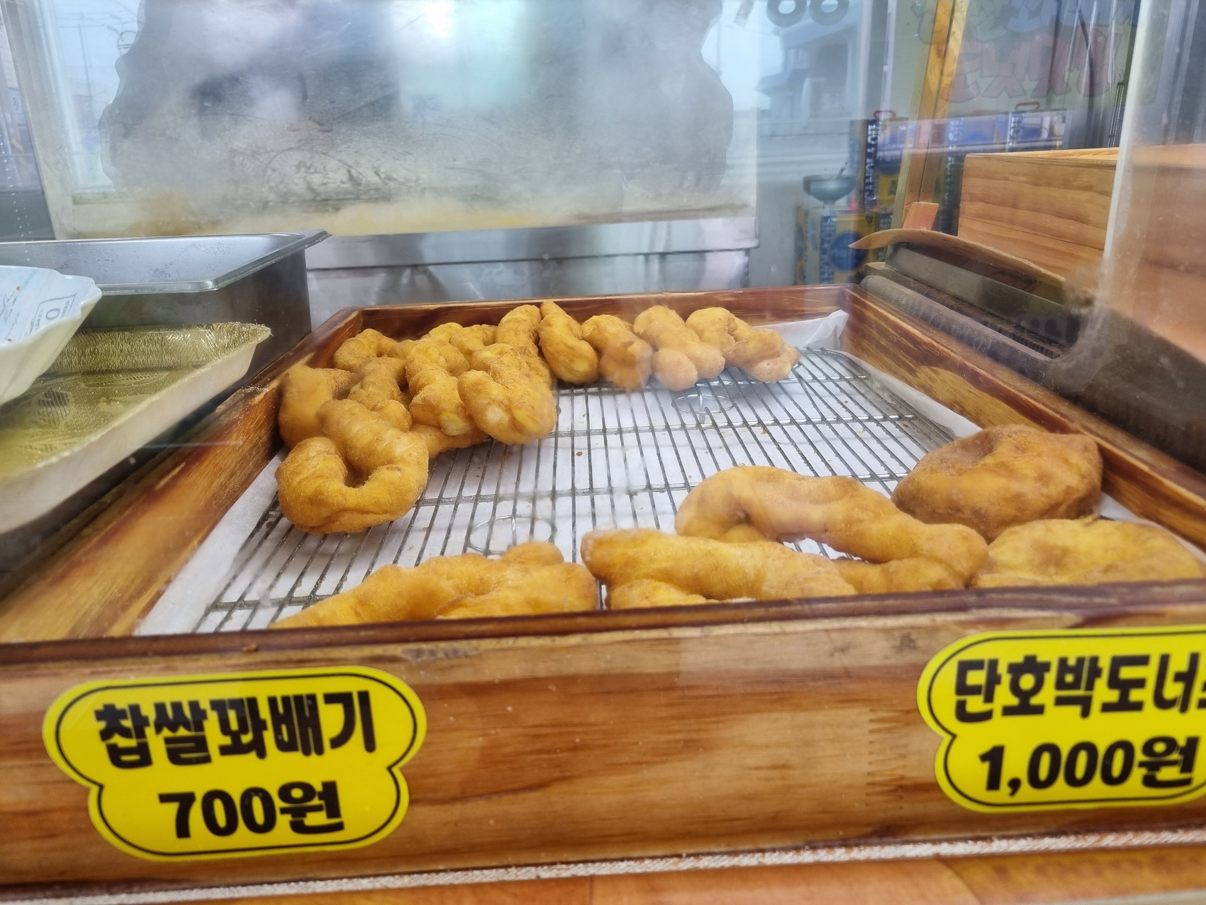 올레찹쌀꽈배기
