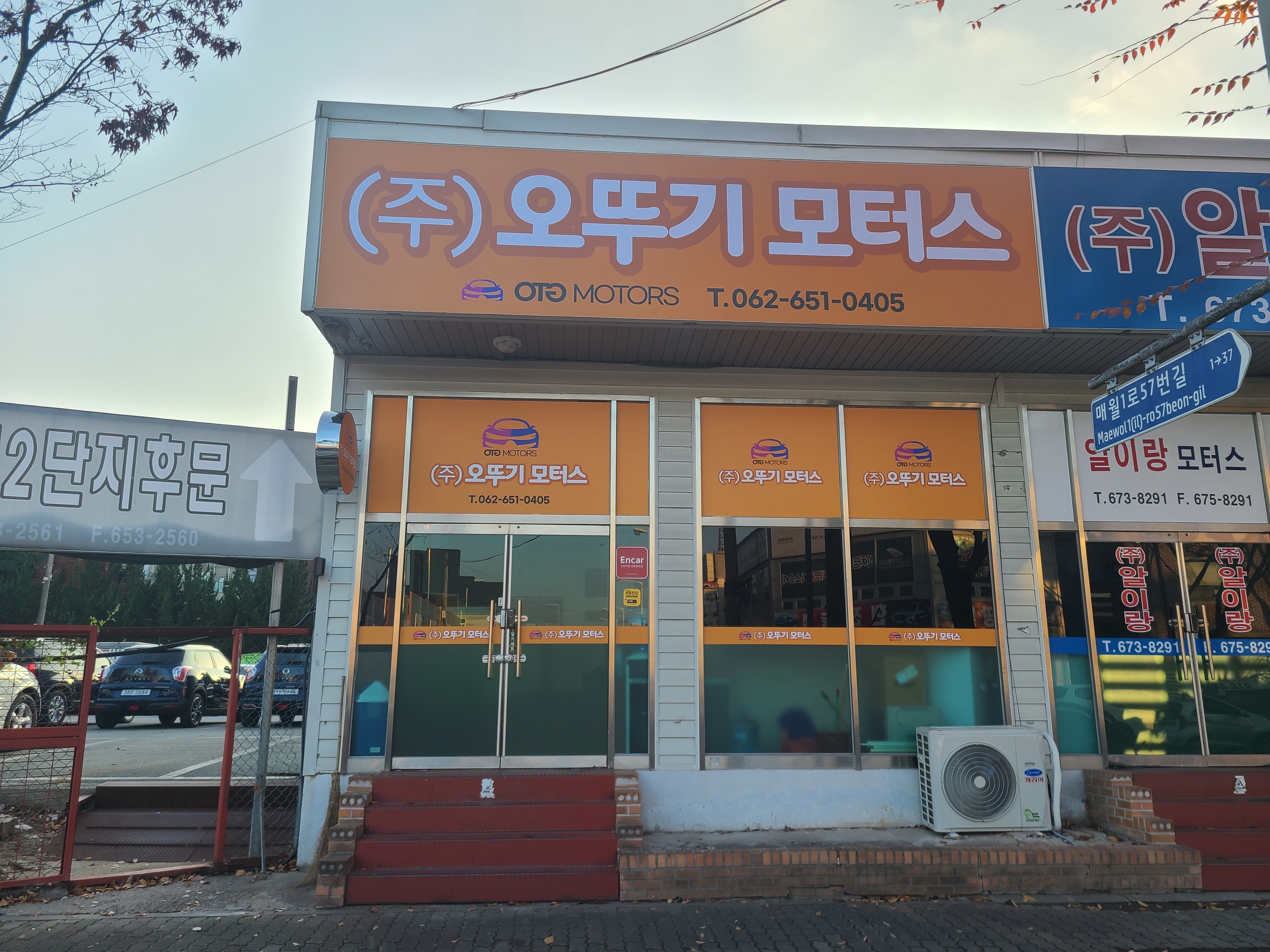 오뚜기모터스