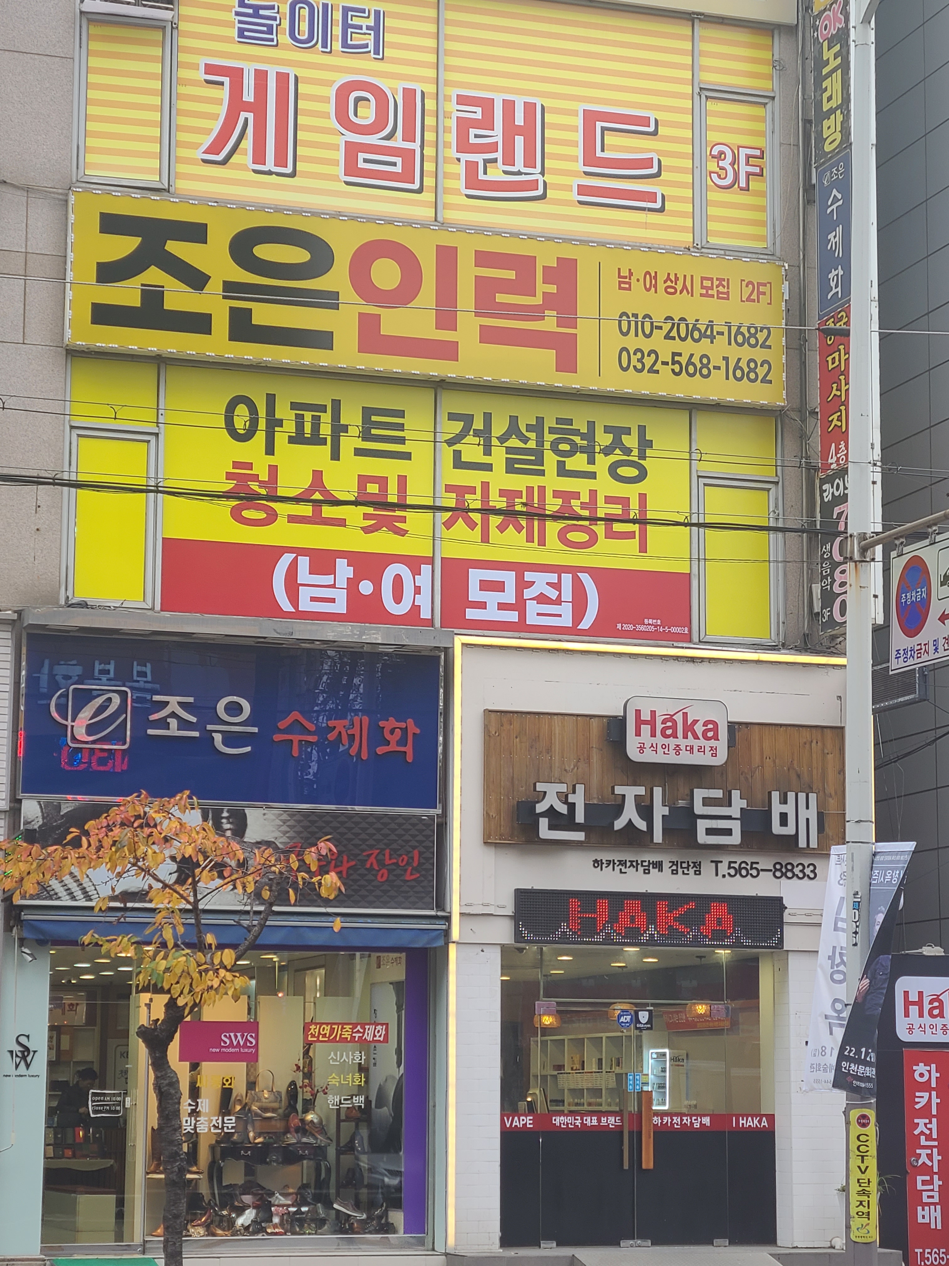 조은인력