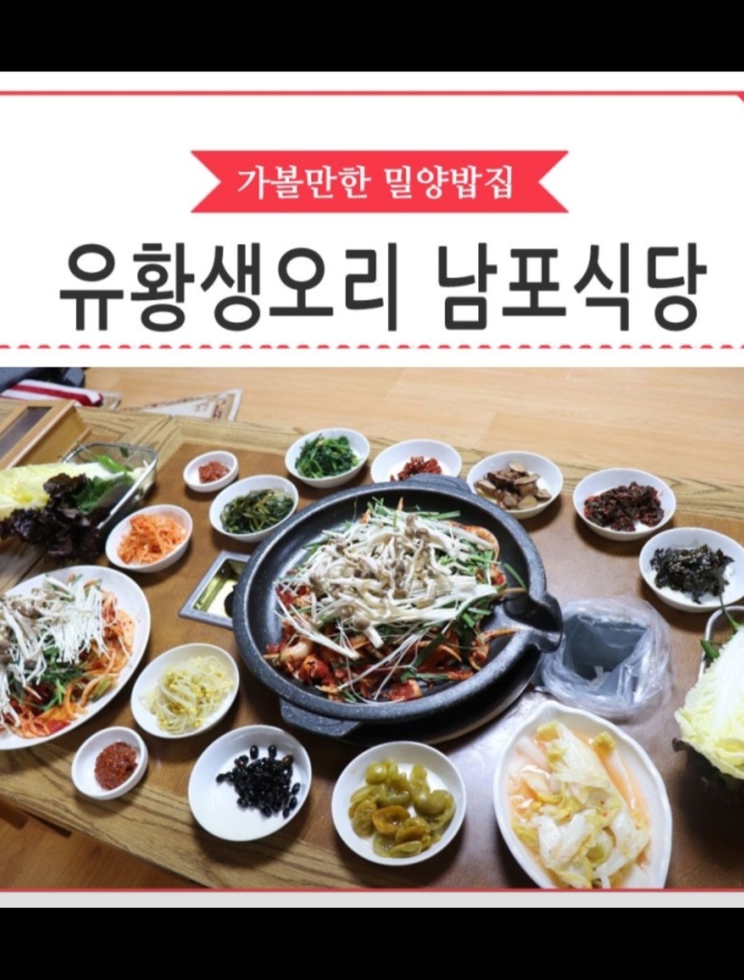 남포식당 3