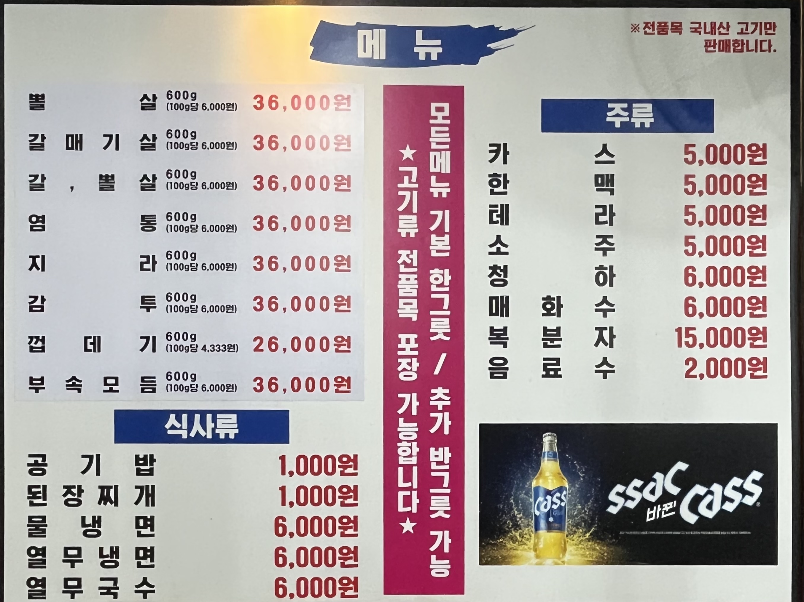 구월동장군집