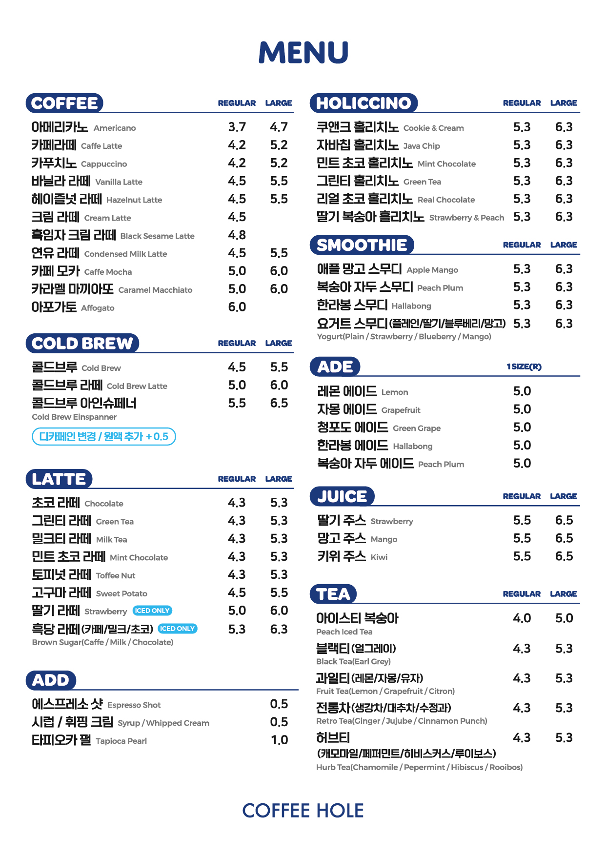 커피홀베이커리 인제기린점