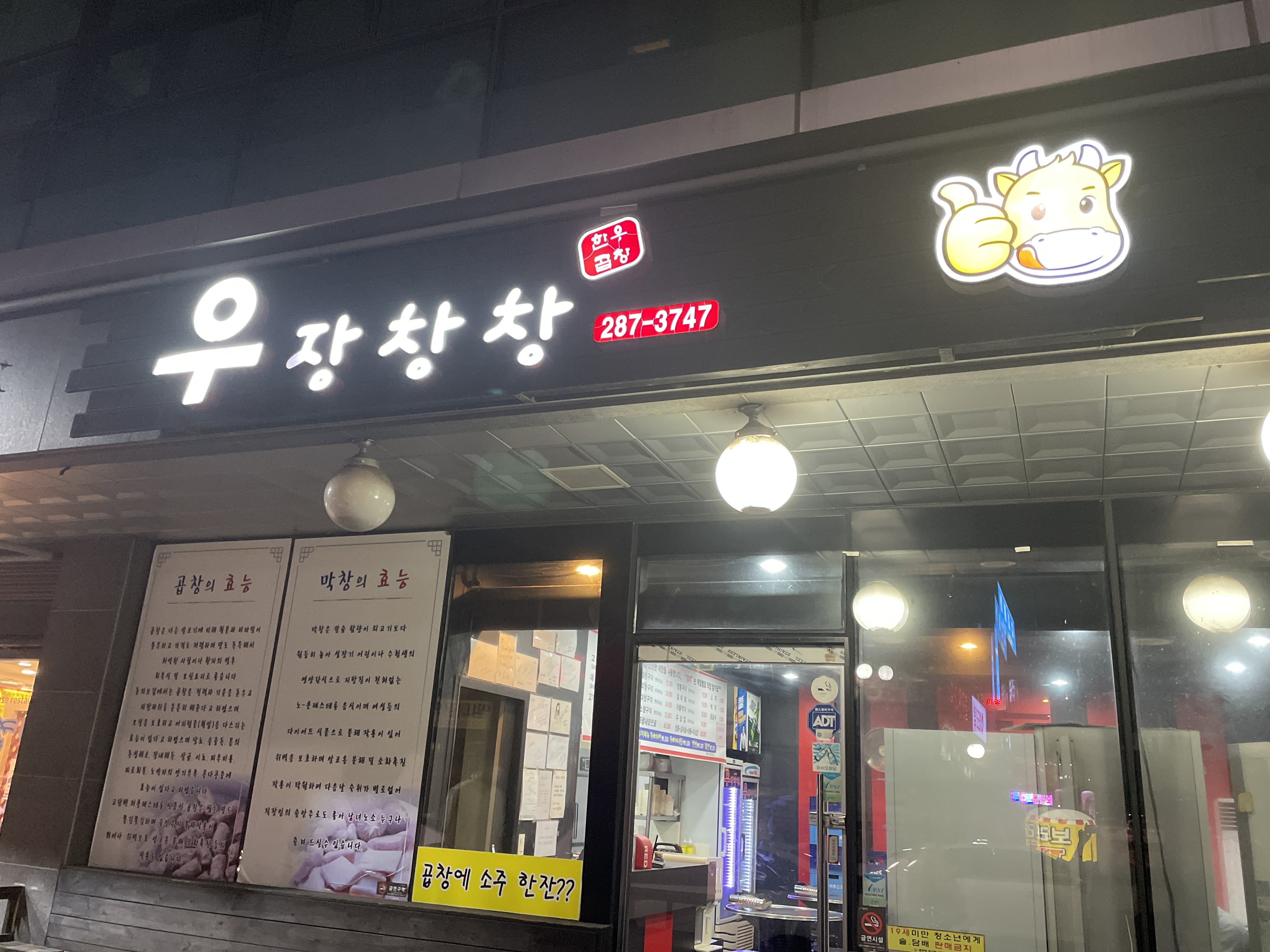 우장창창