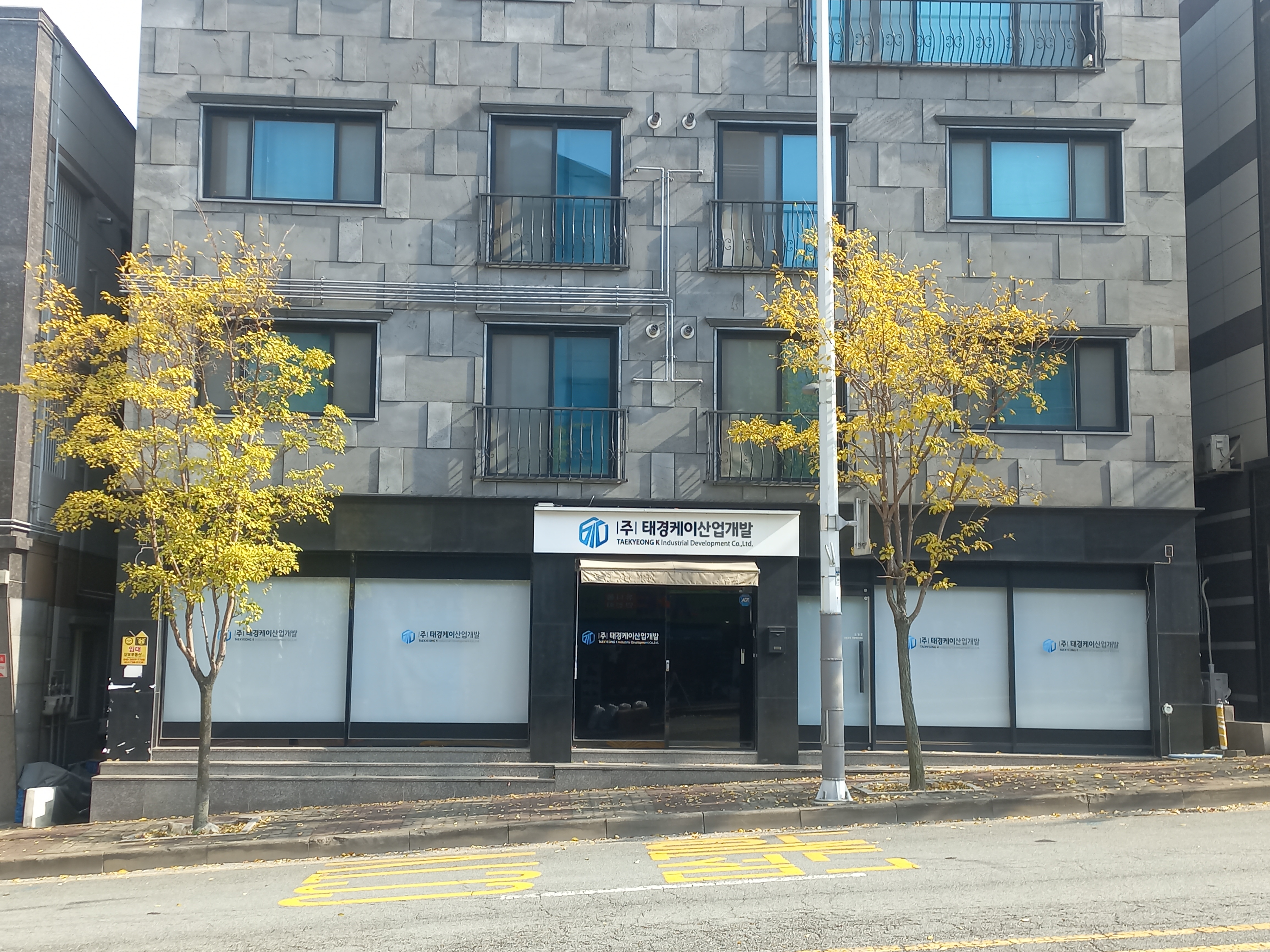 태경케이산업개발