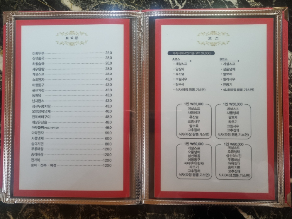 진숙중화요리