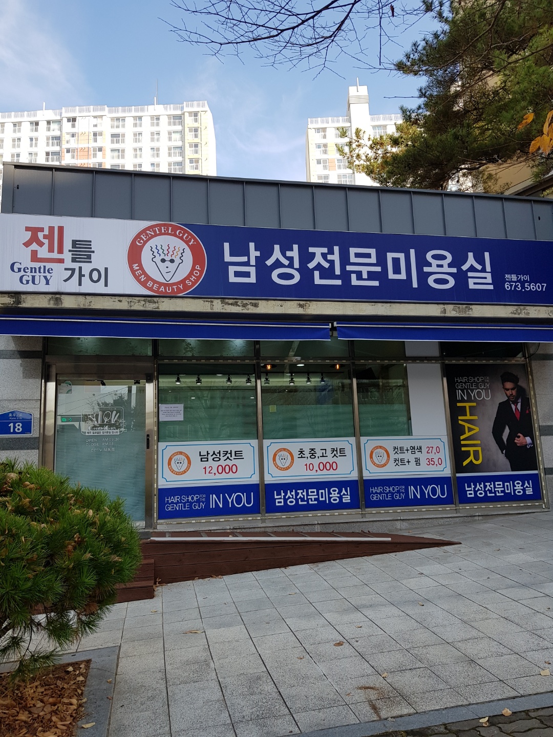 이발소 광주 남구 우수업체 남성미용실 바버샵 남성커트 젠틀가이남성전문미용실