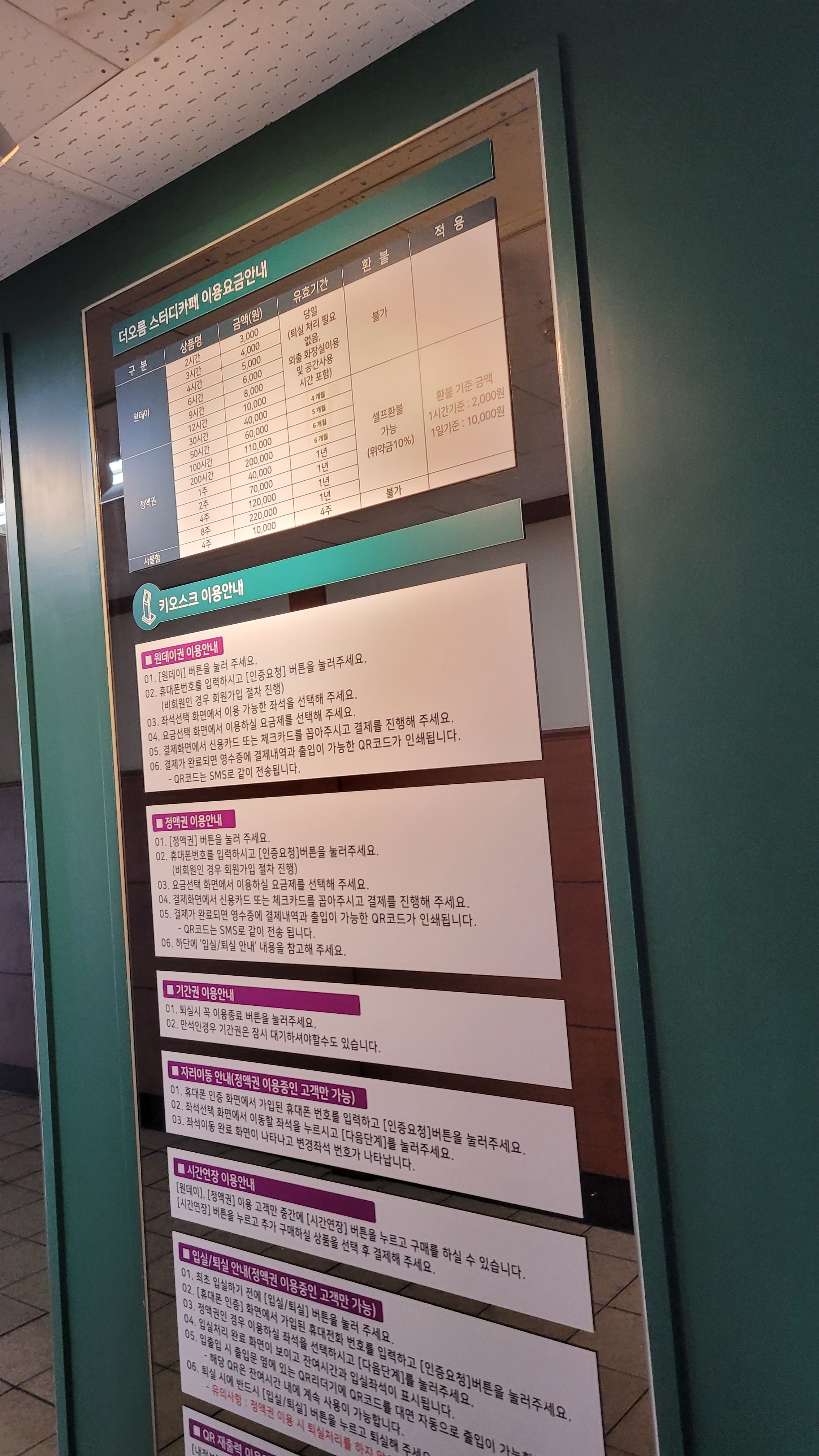 더오름스터디카페
