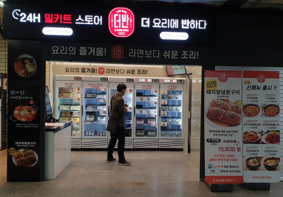 더반 양천구청역점
