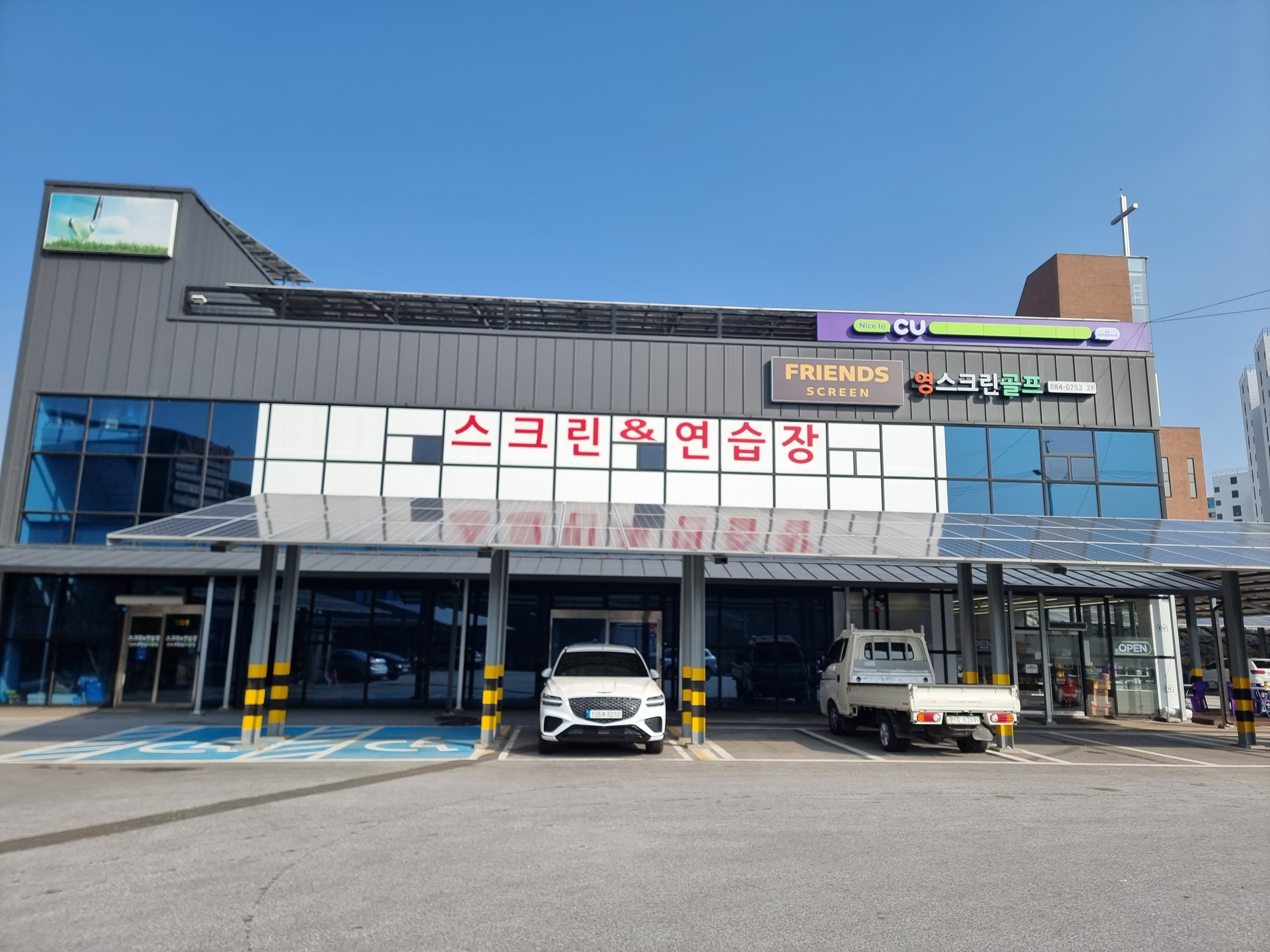 영 스크린 골프