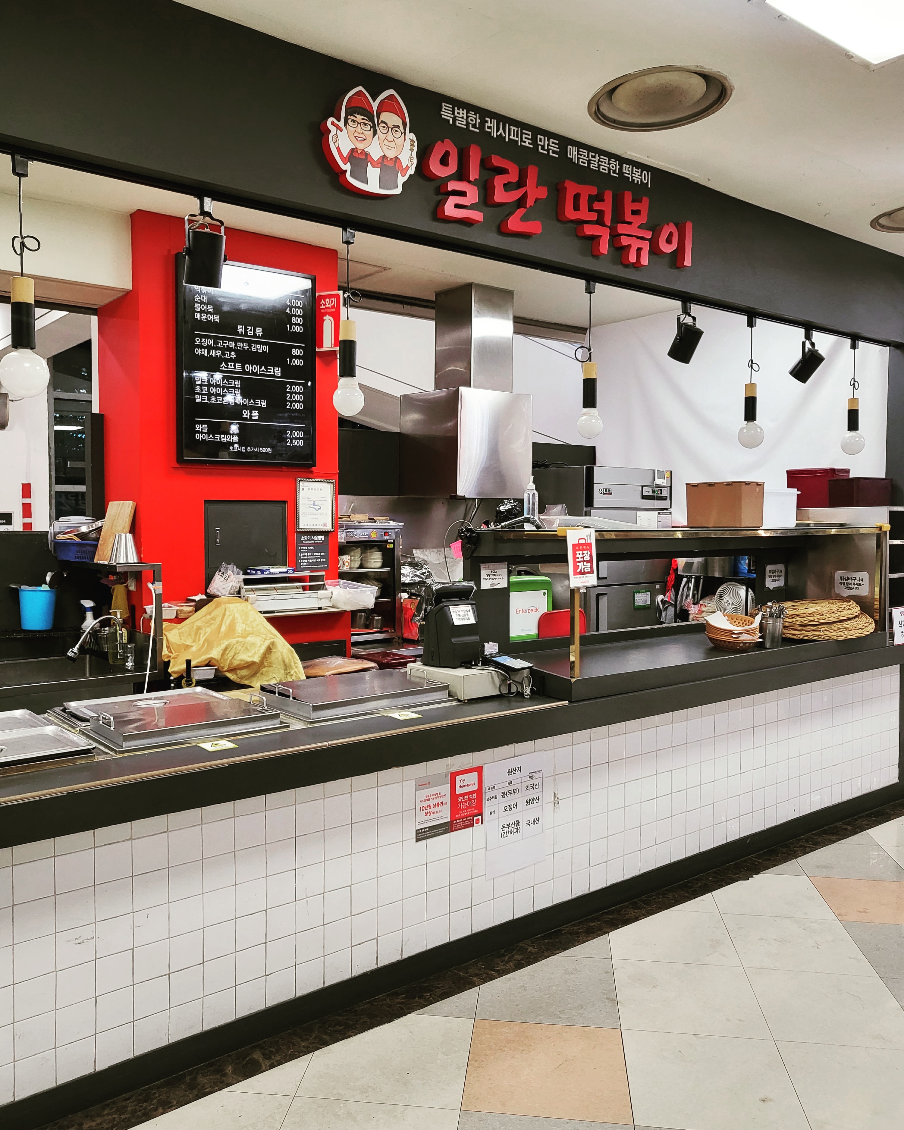 일란떡볶이