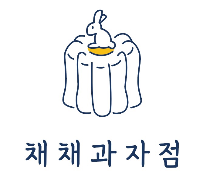 채채과자점