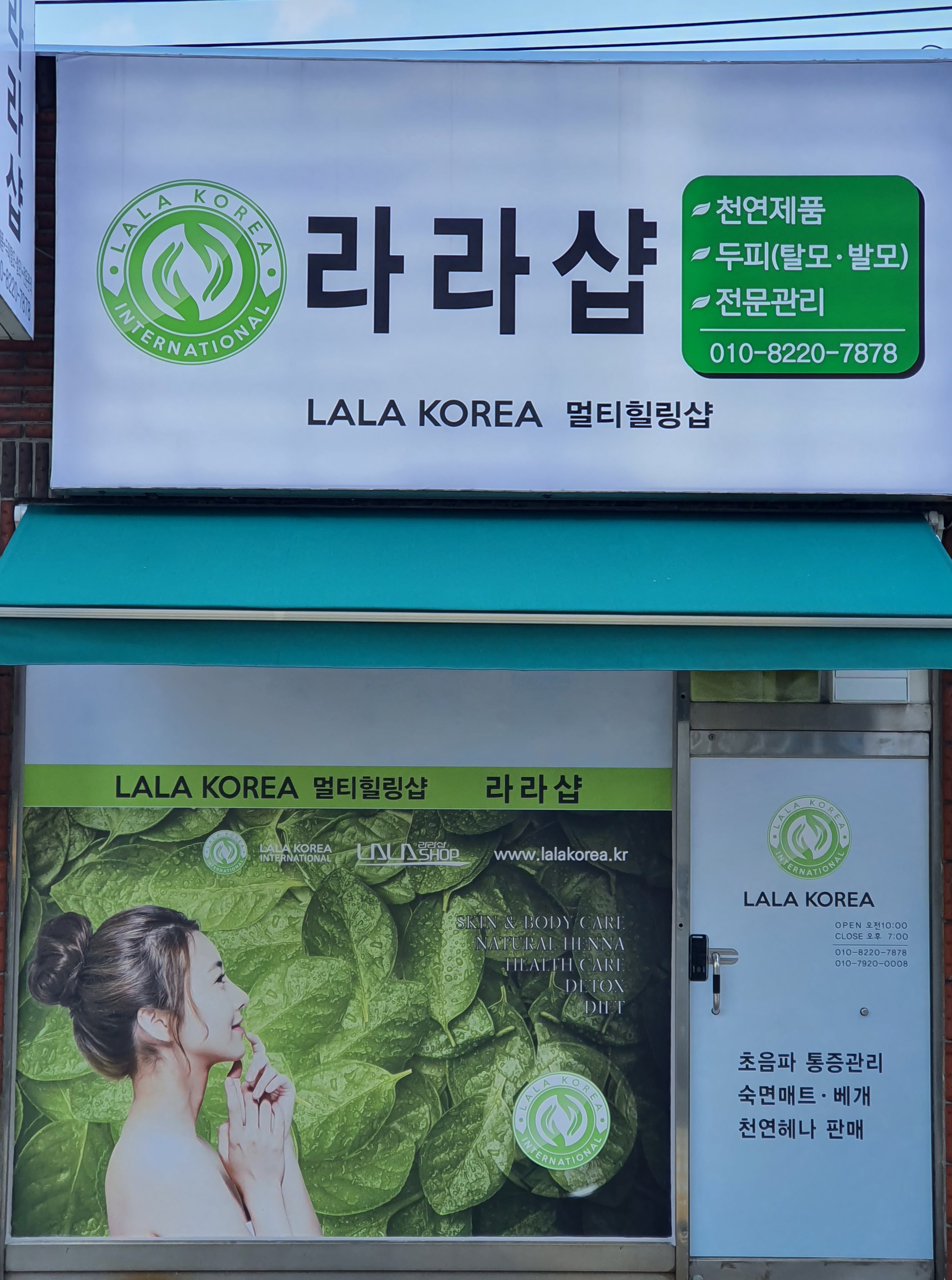 라라샵