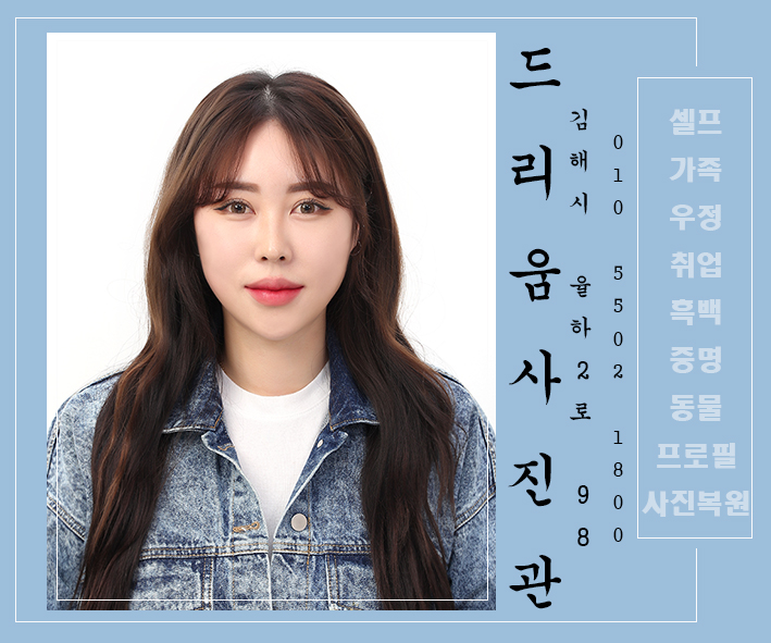 드리움사진관