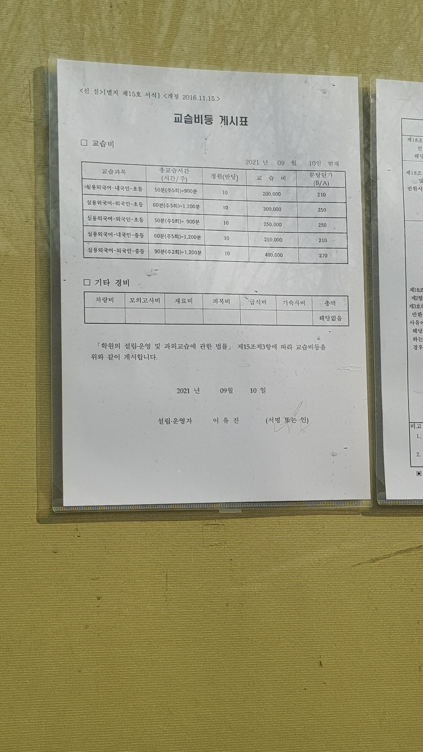 티엠피어학원