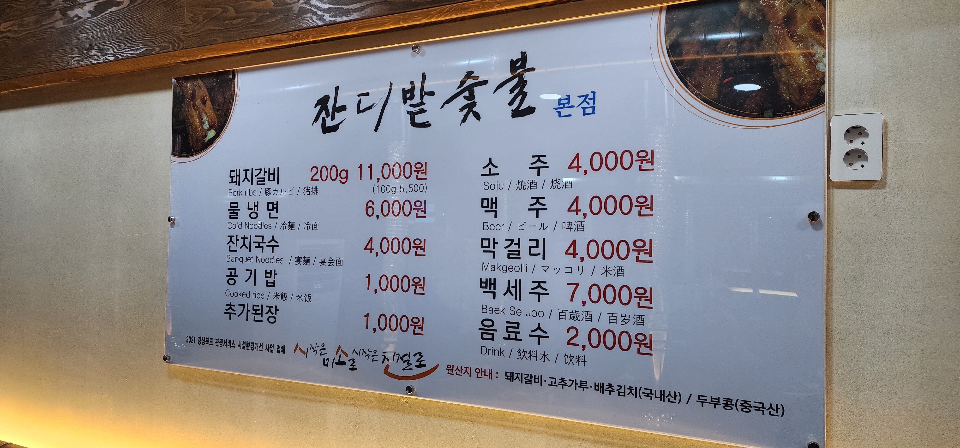 잔디밭숯불 본점