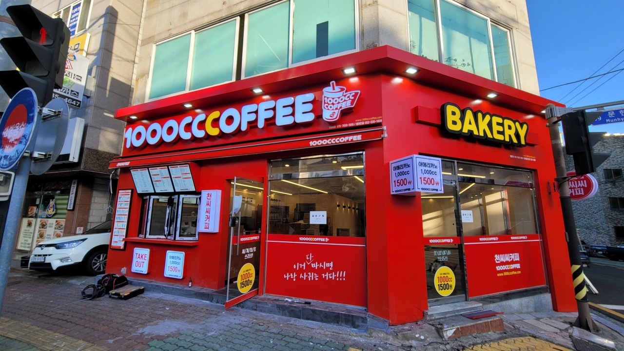 천씨씨커피 울산방어진점
