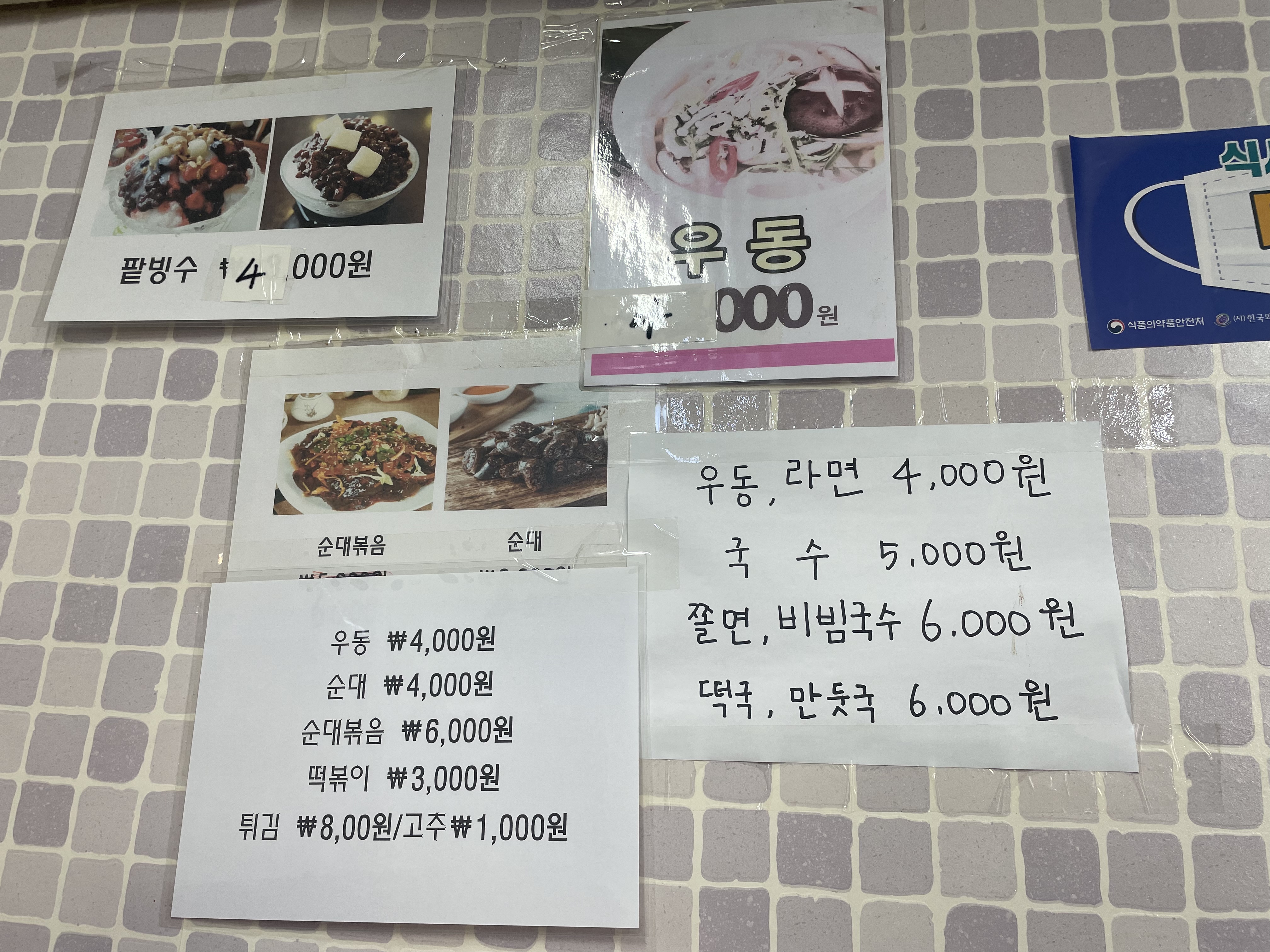 불오뎅 덕포점