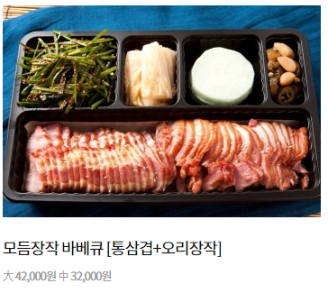 호세야오리바베큐 의왕점