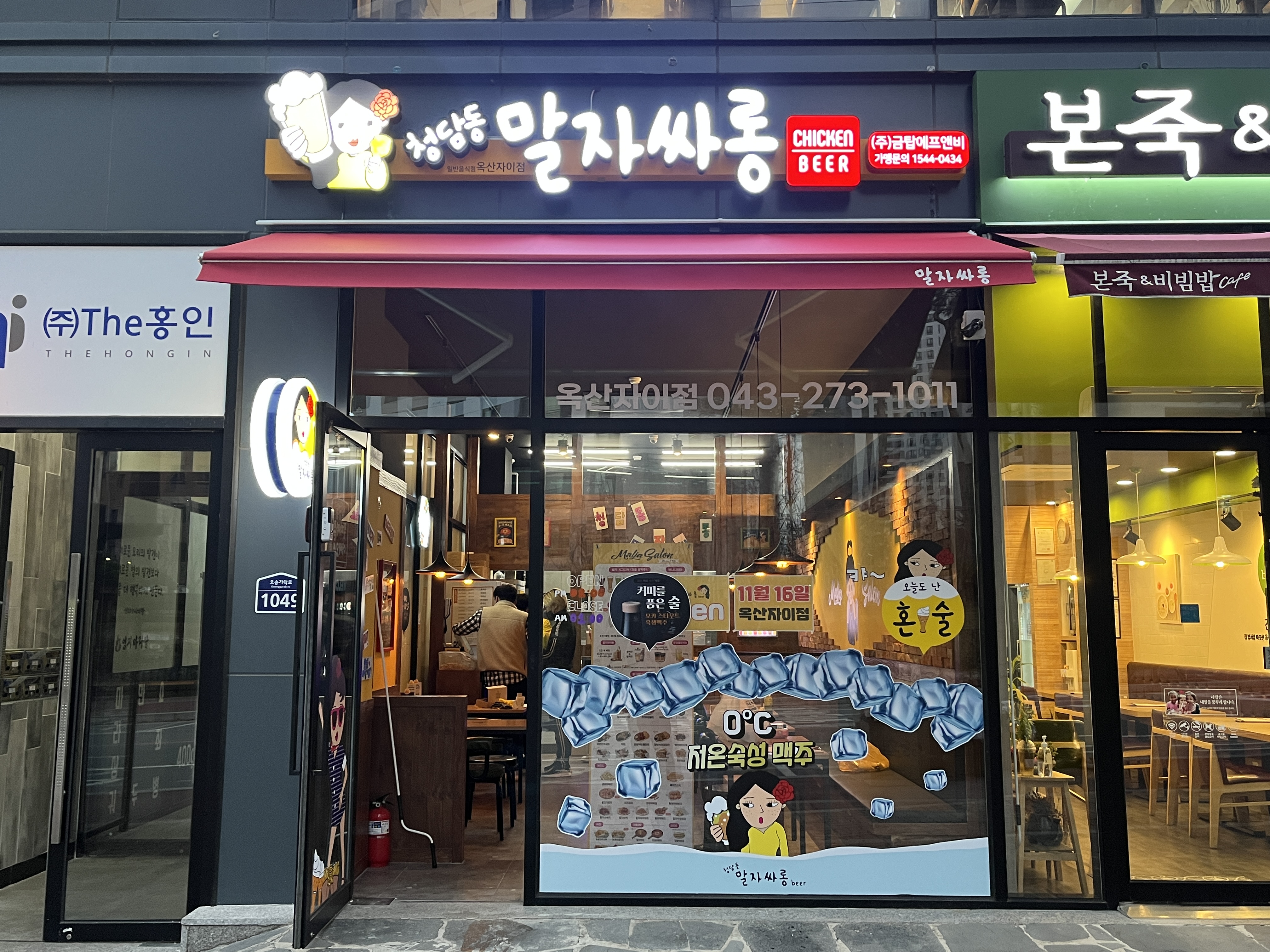 청담동말자싸롱 청주옥산자이점