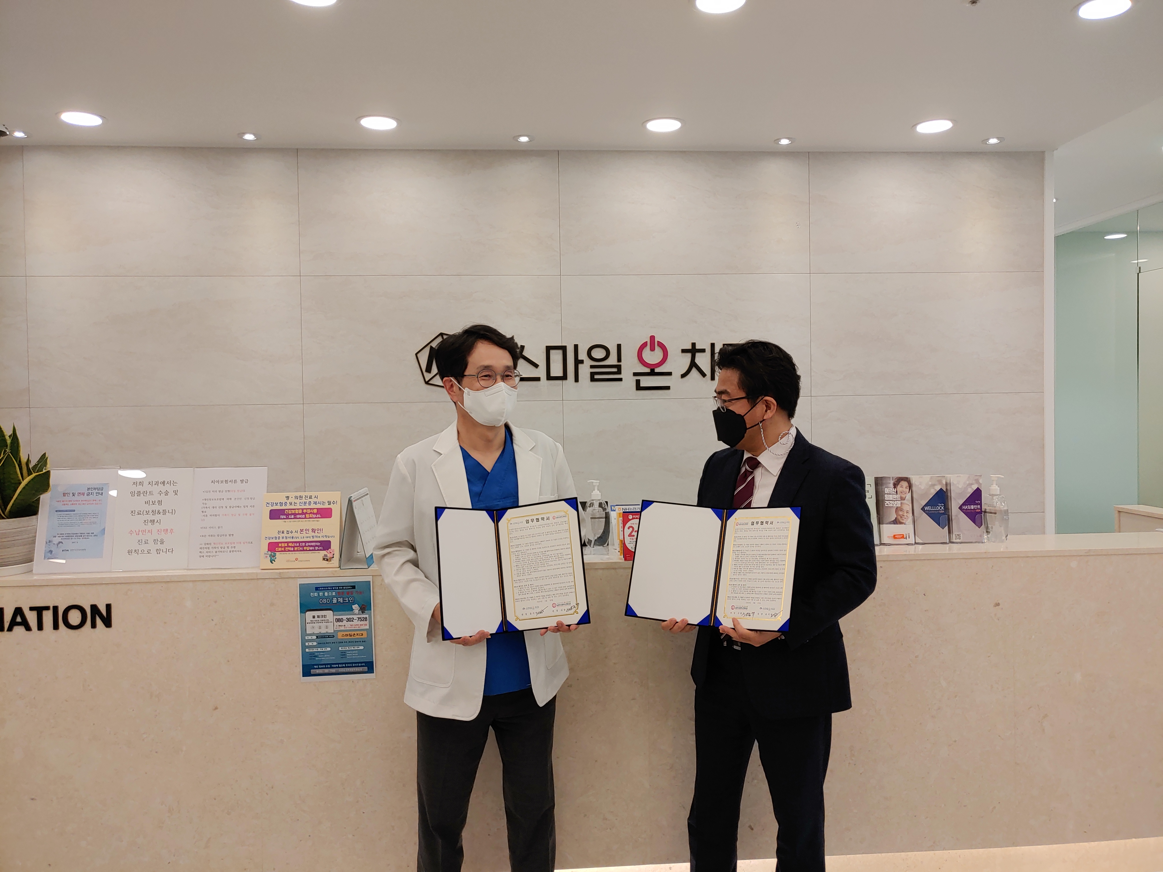 스마일온치과의원 대표 이미지