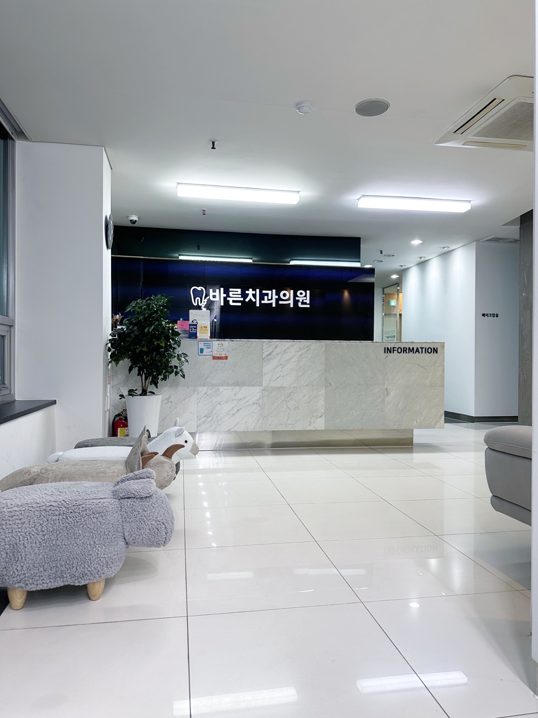 바른치과의원 대표 이미지