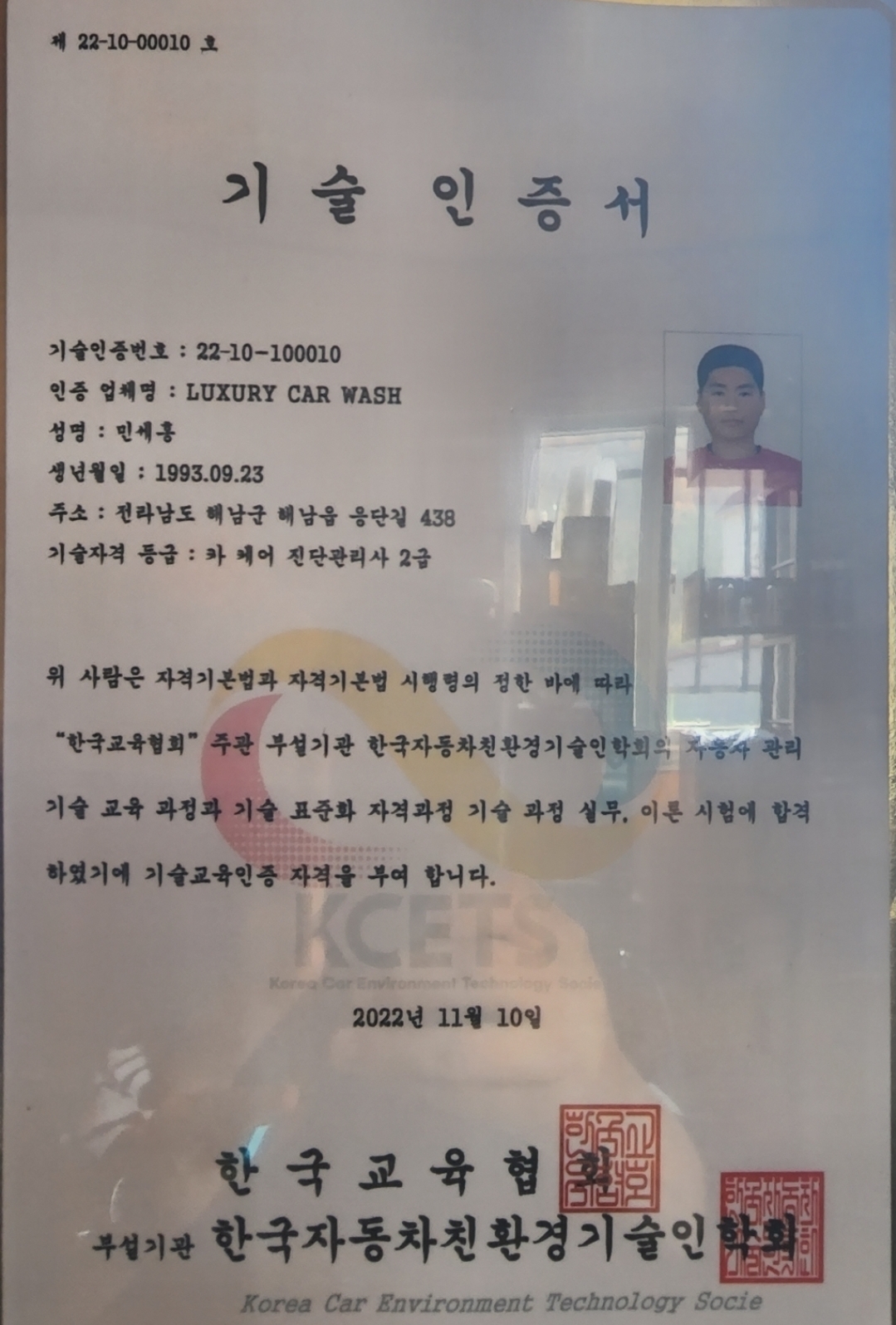 럭셔리카워시 무인세차용품점