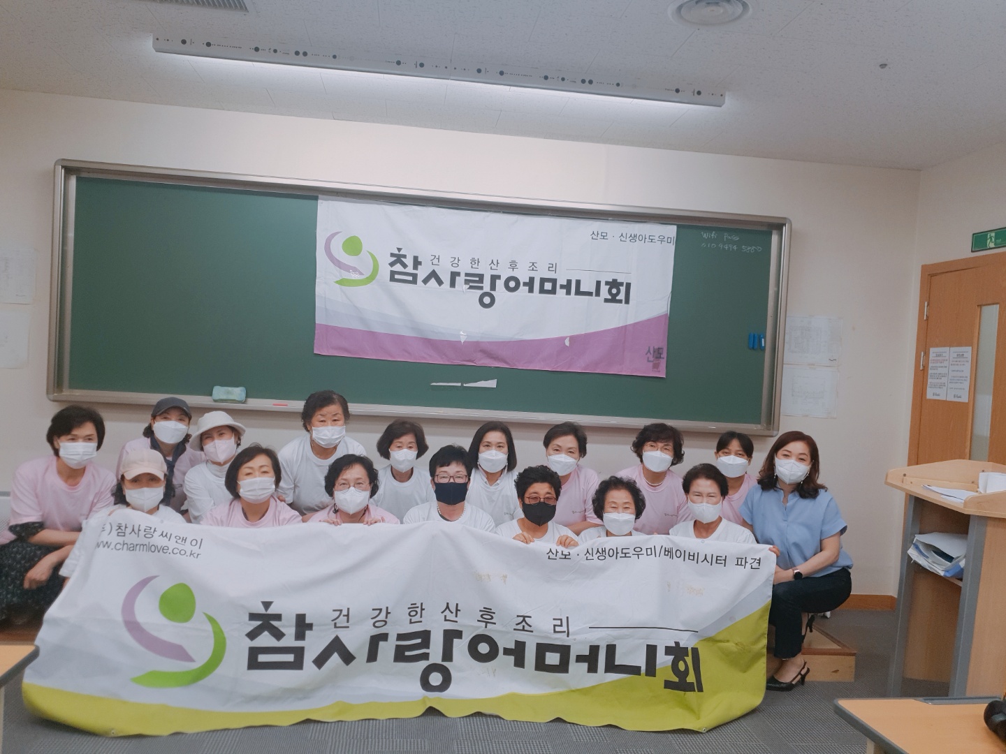 참사랑어머니회 구로금천지점