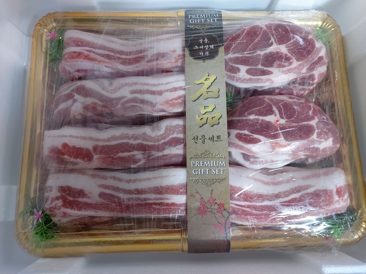 농민후계자식육점