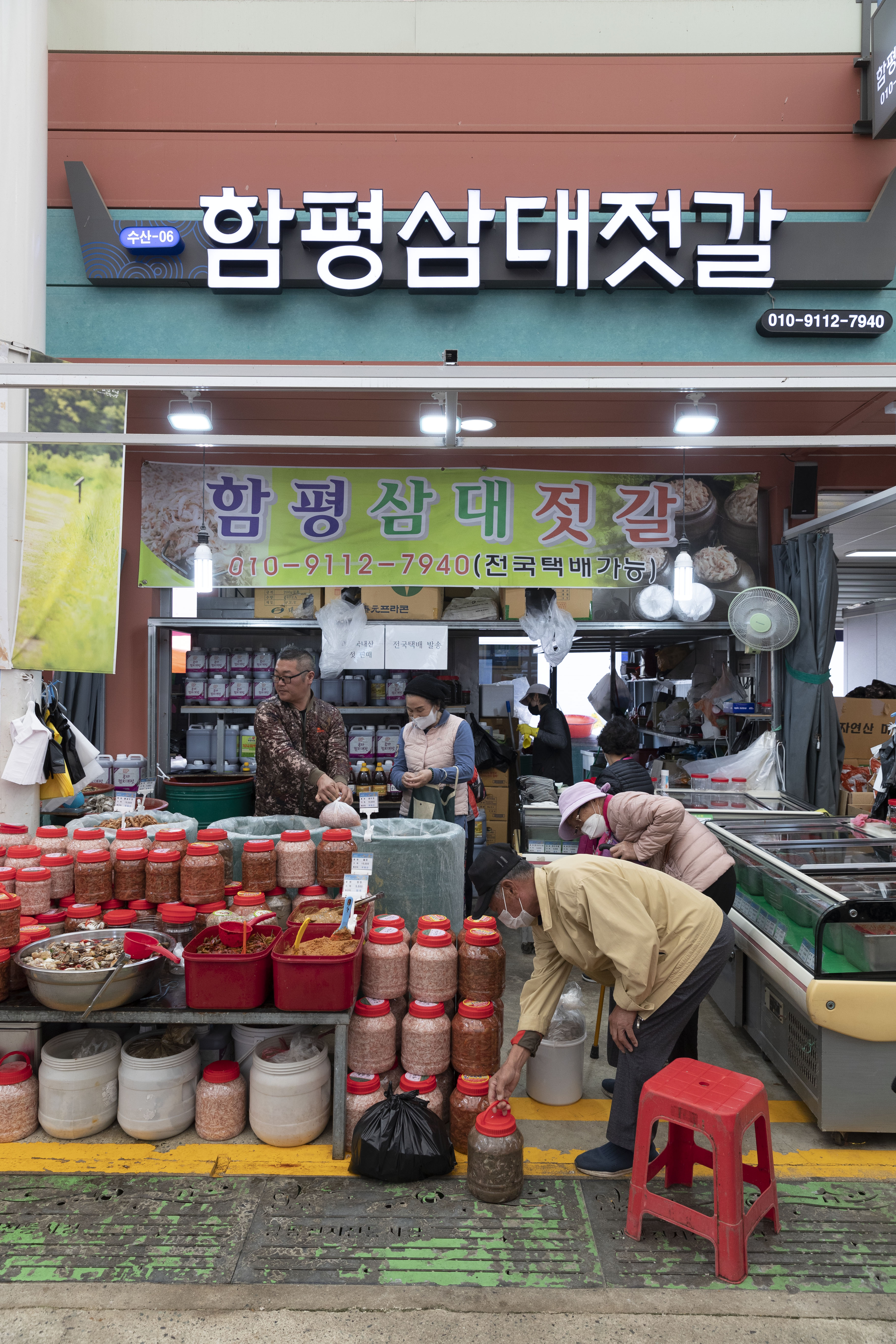 함평 삼대젓갈