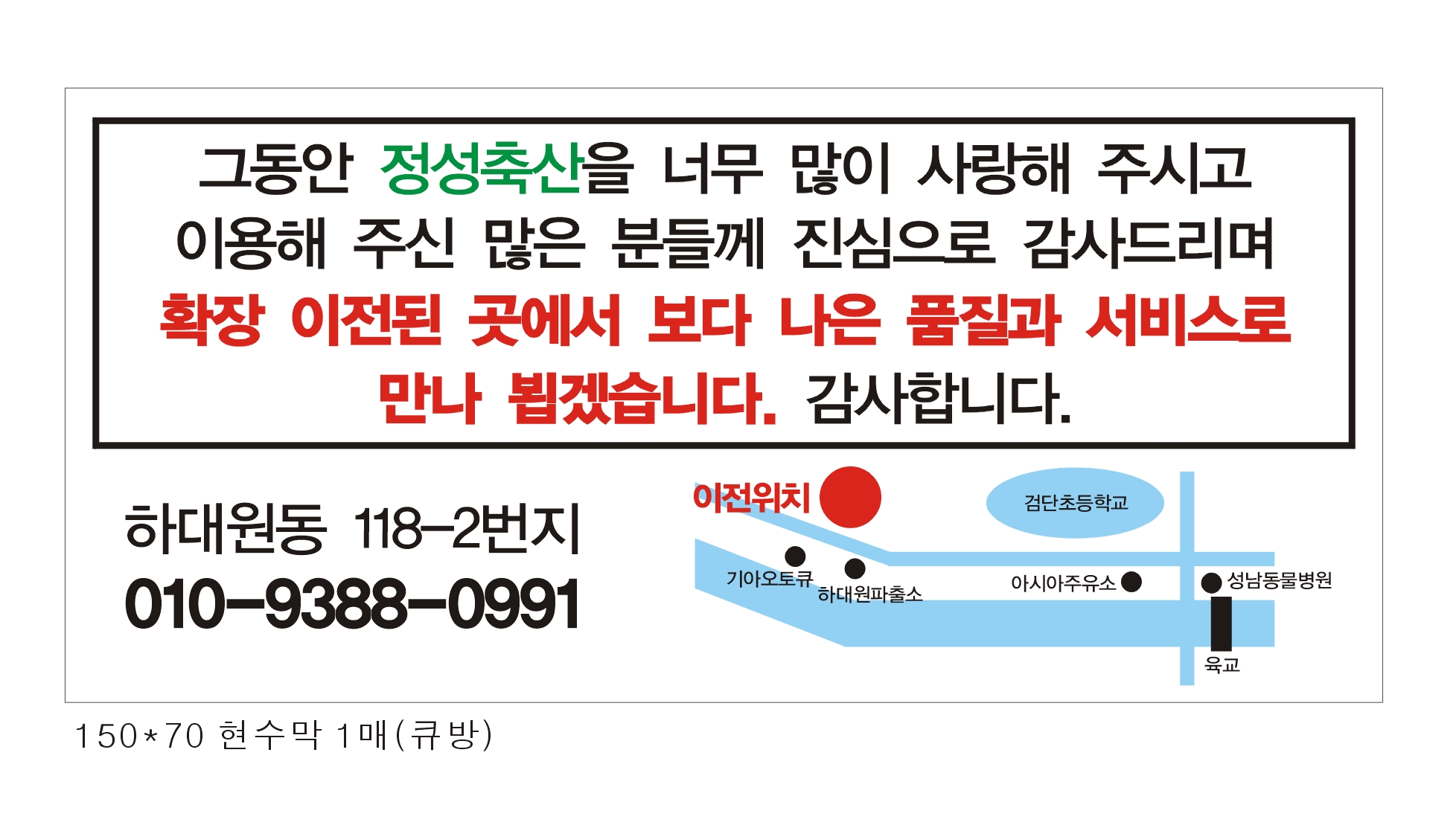 정성축산