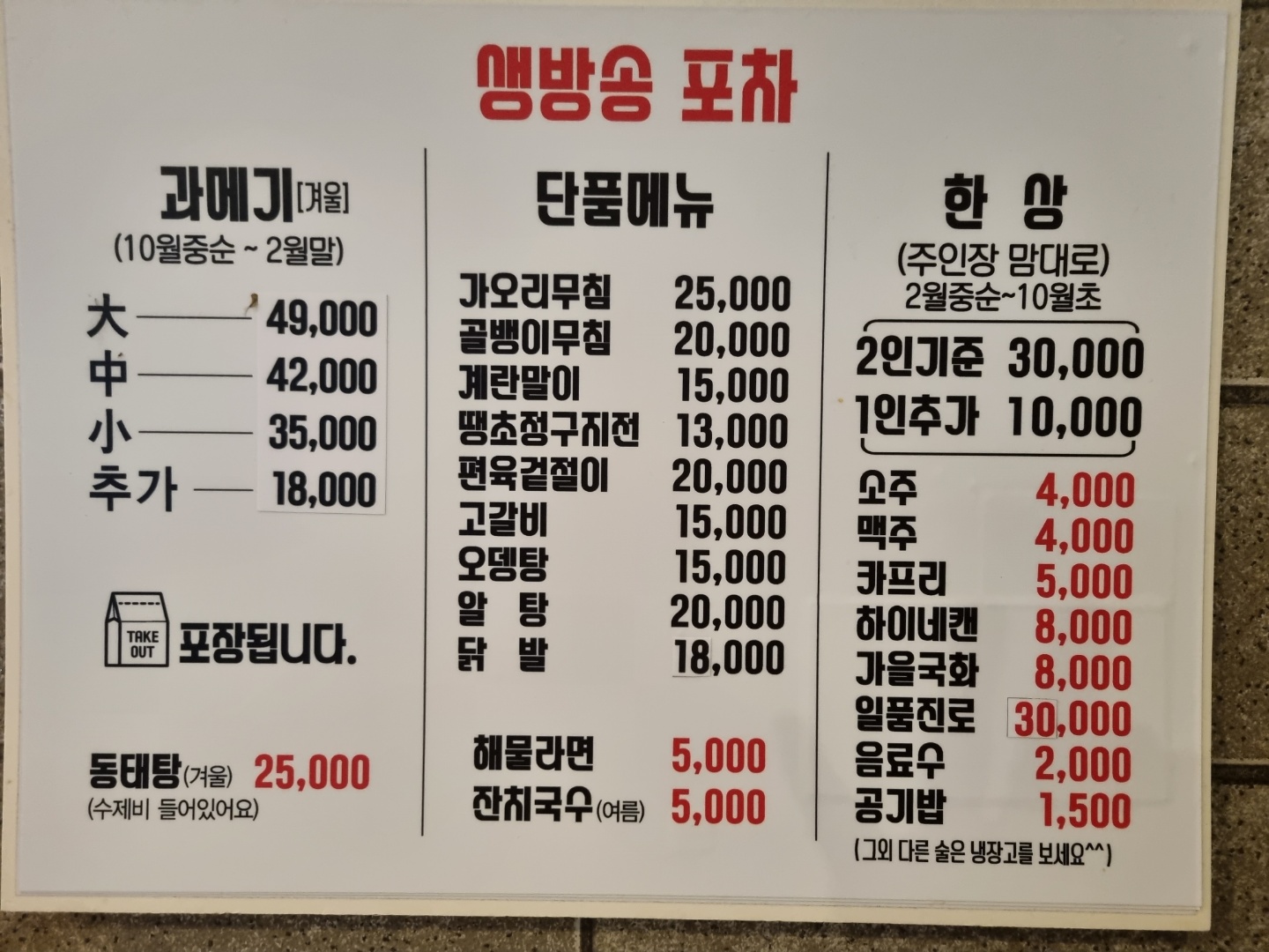 생방송 도계점