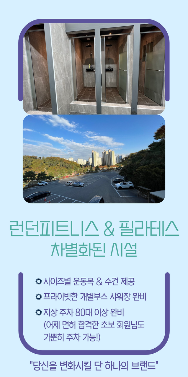 런던피트니스&필라테스 태전점