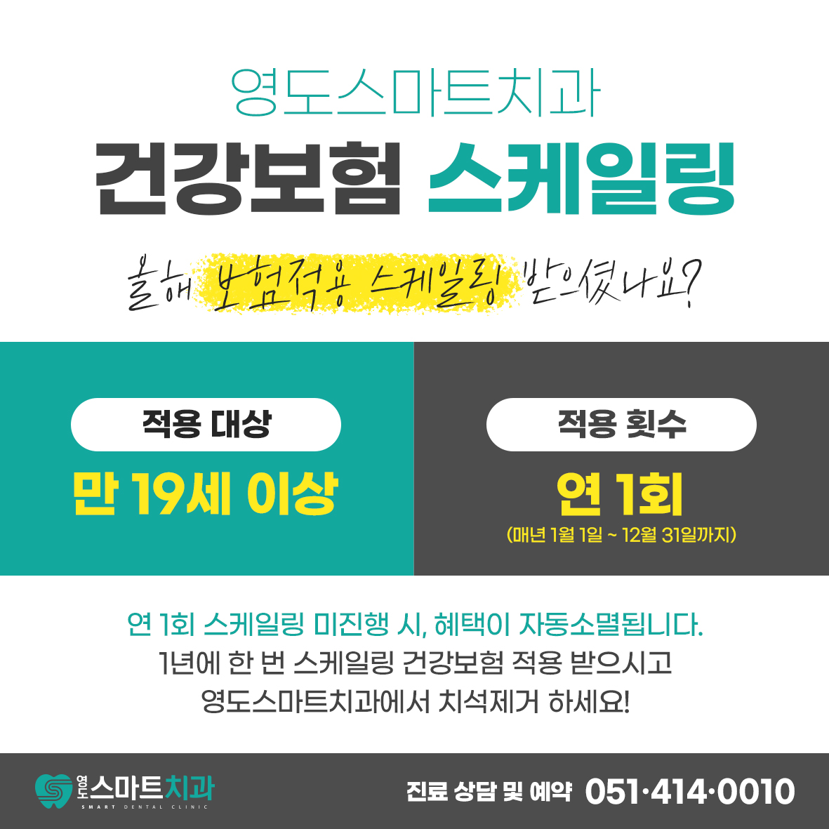 영도스마트치과의원 대표 이미지