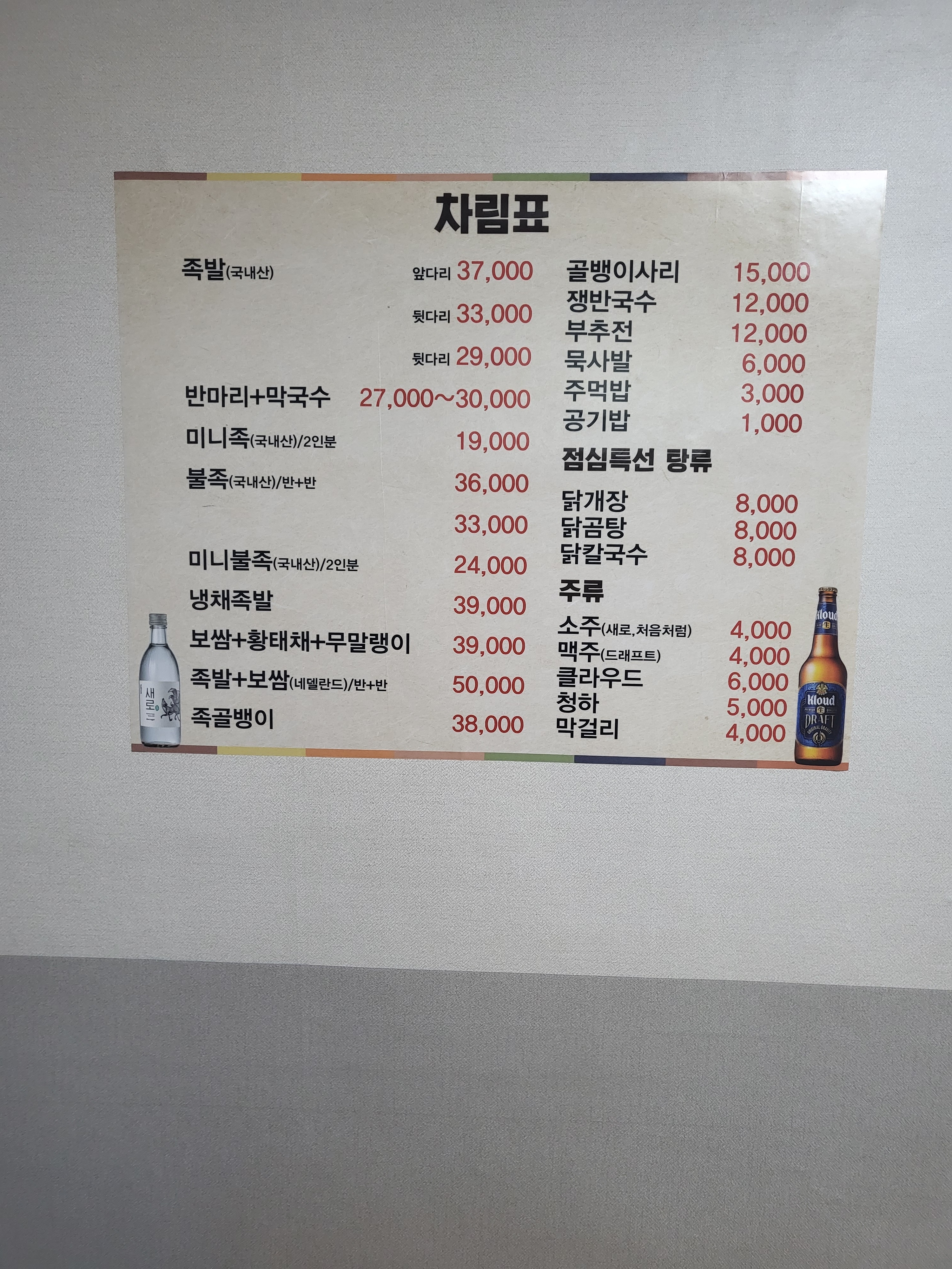 돈막골