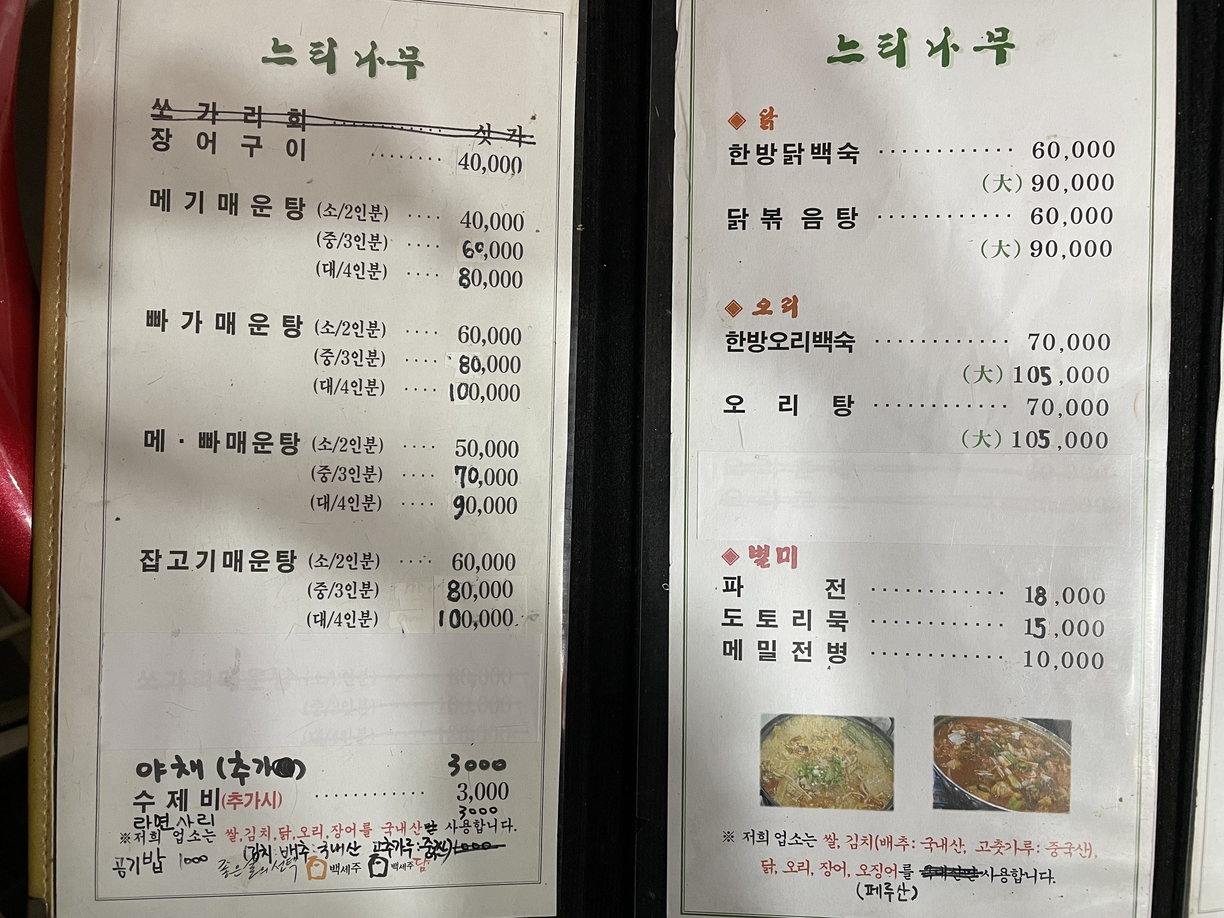 느티나무가든