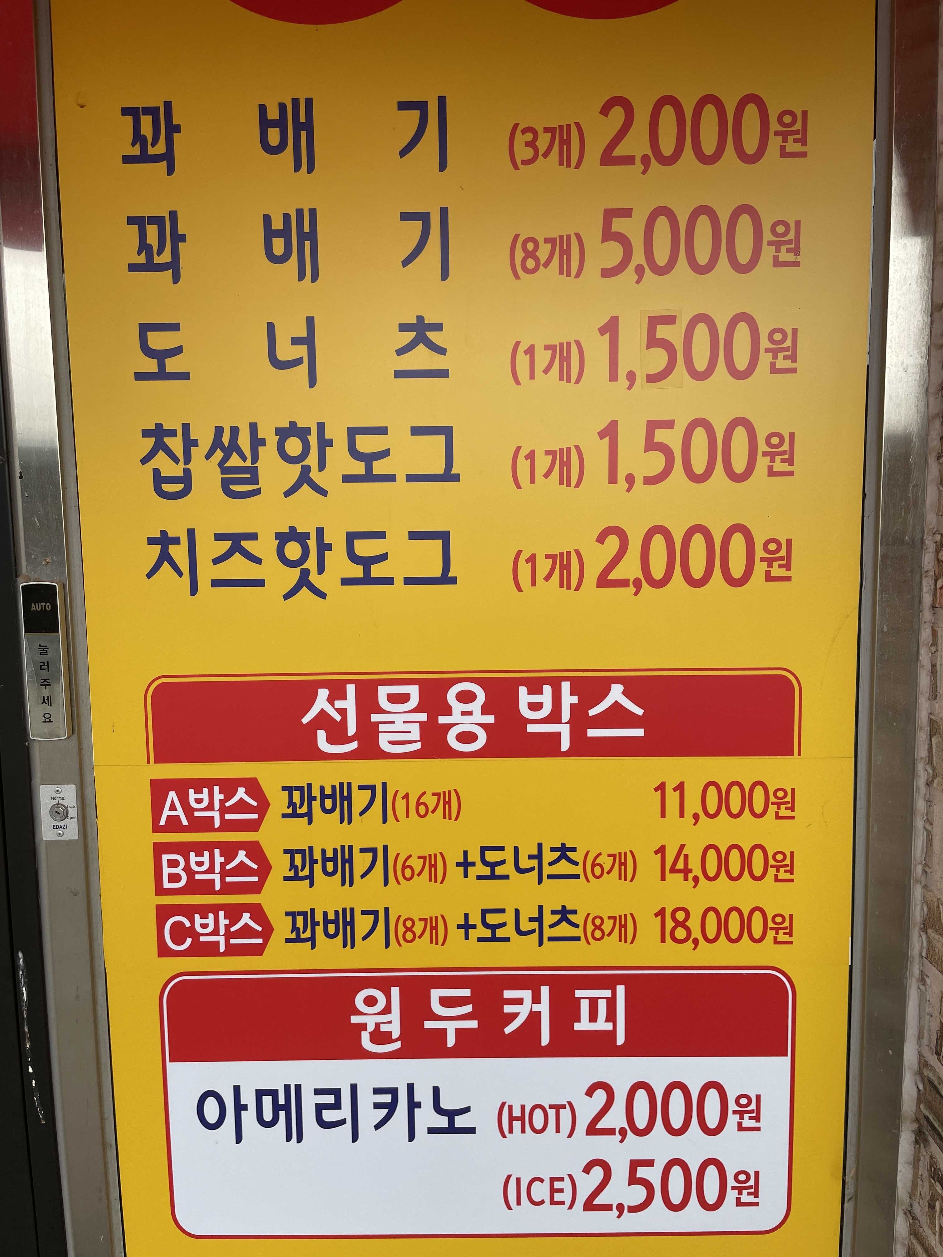 스마일명품찹쌀꽈배기