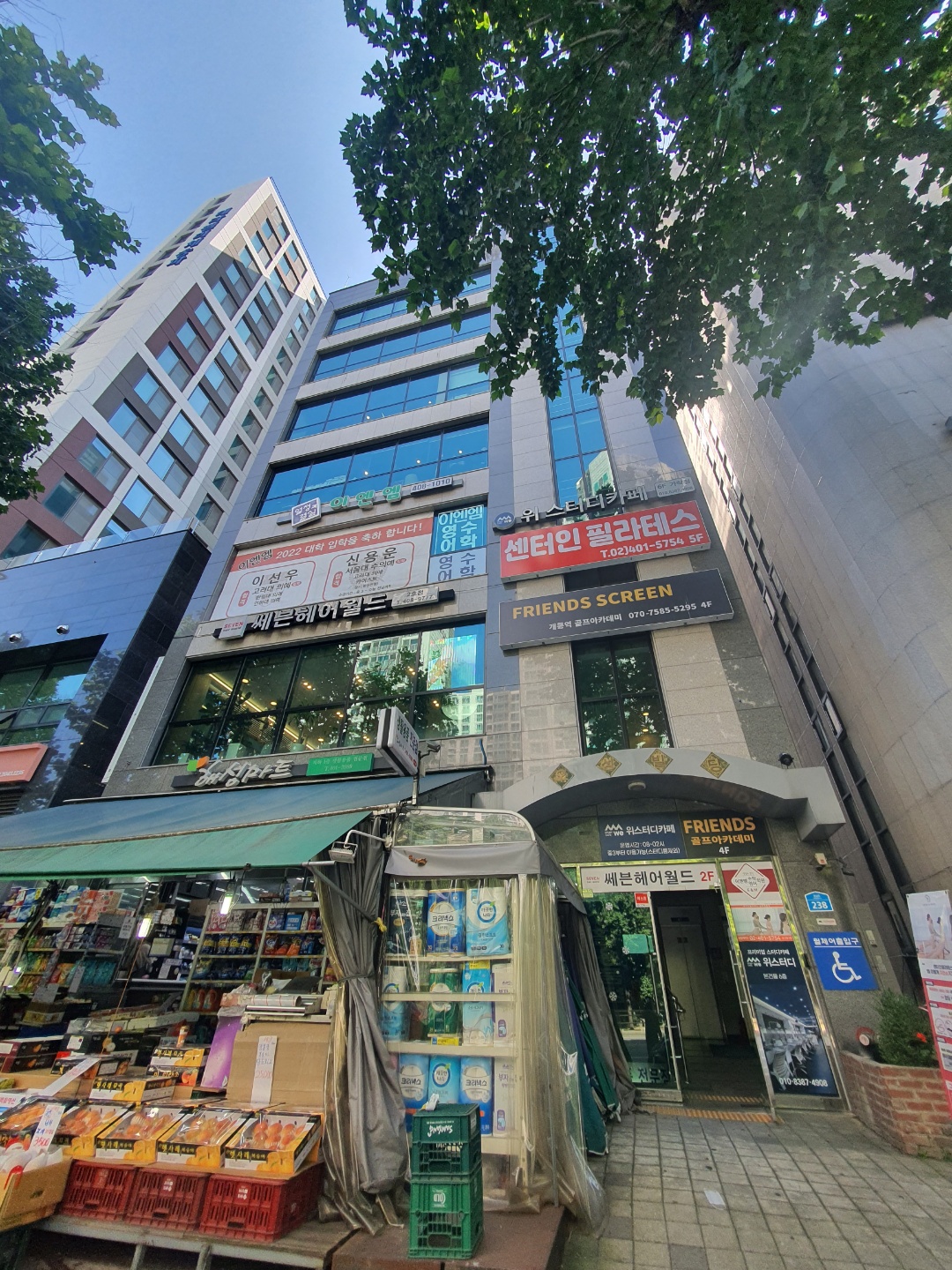 해성마트