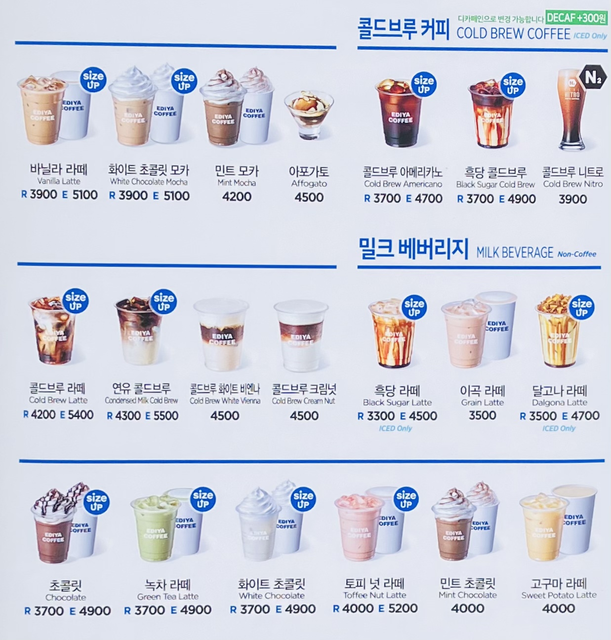 이디야커피 대구앞산점