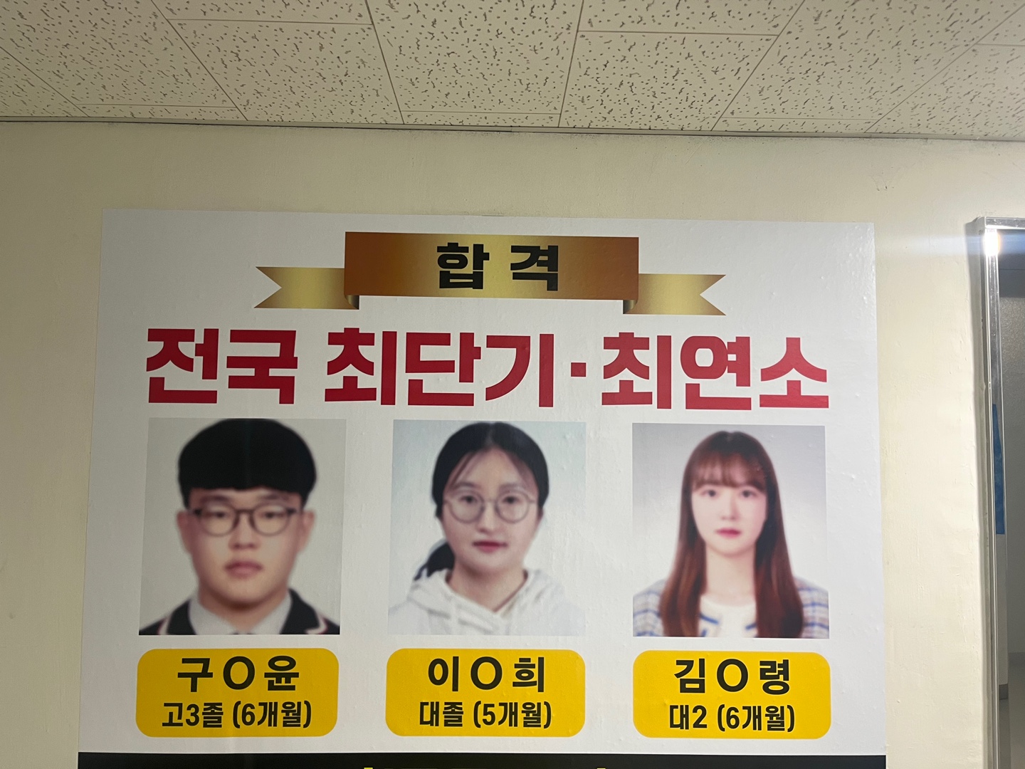 커넥츠프랩공시관 진주평거점