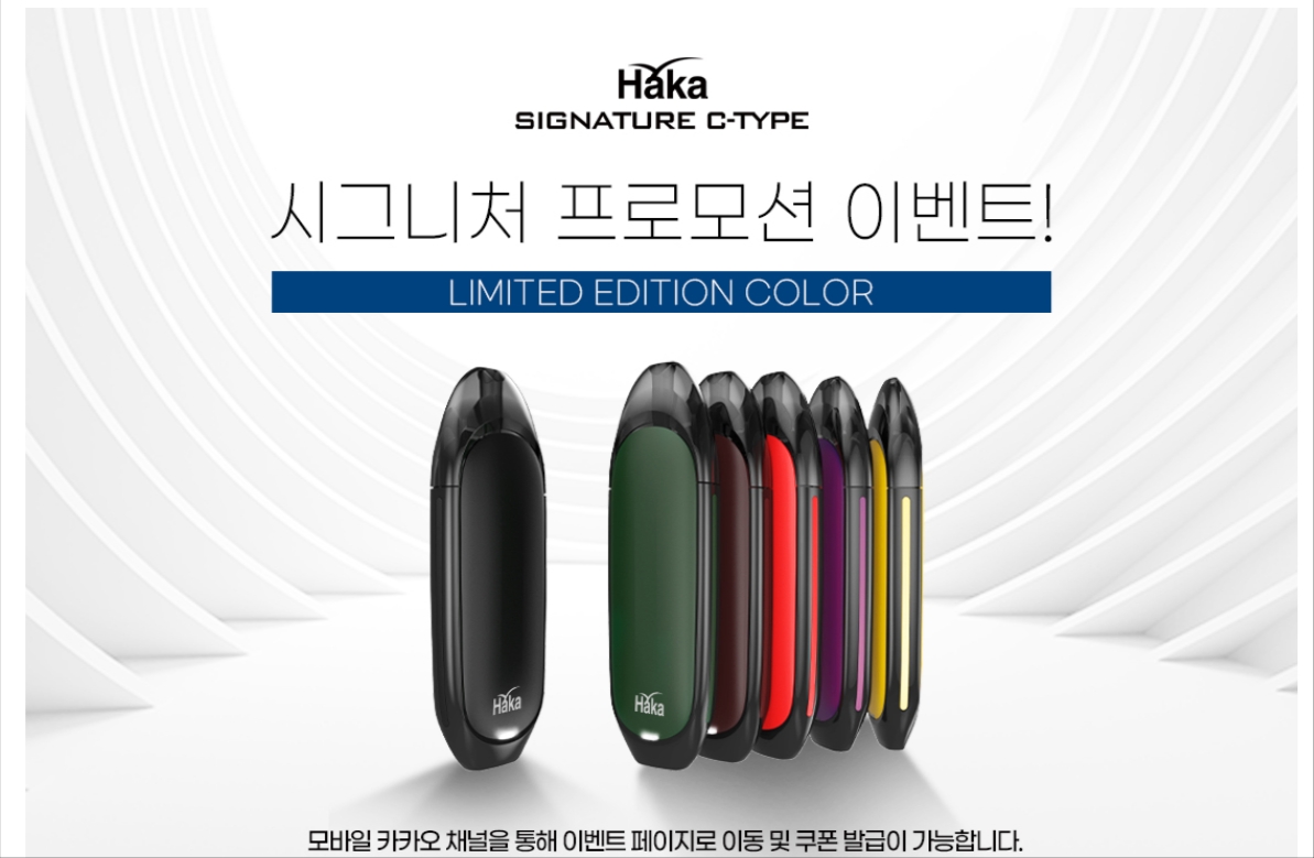 하카전자담배 해도점