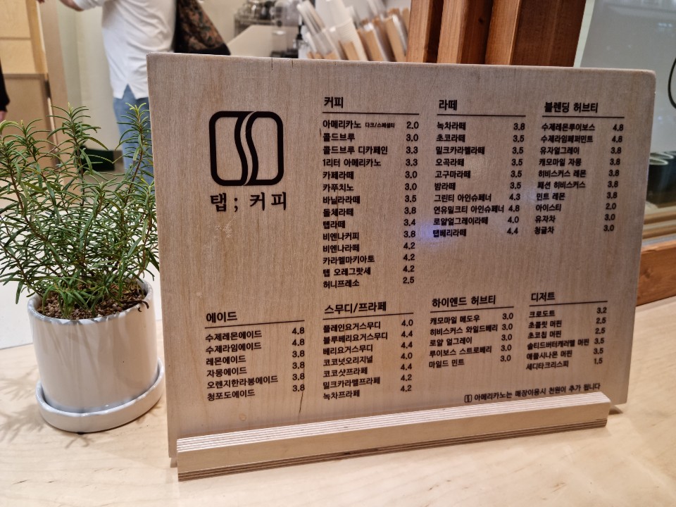 탭커피