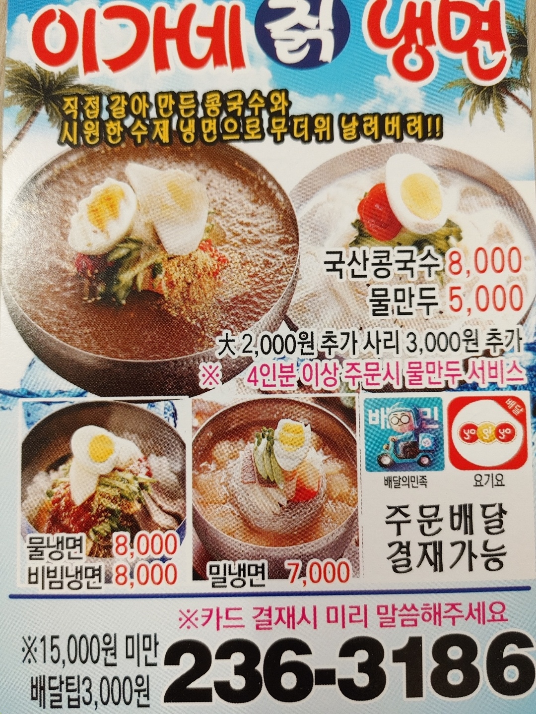 이가네삼천성