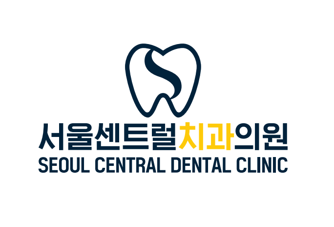 서울센트럴치과의원