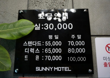 써니호텔